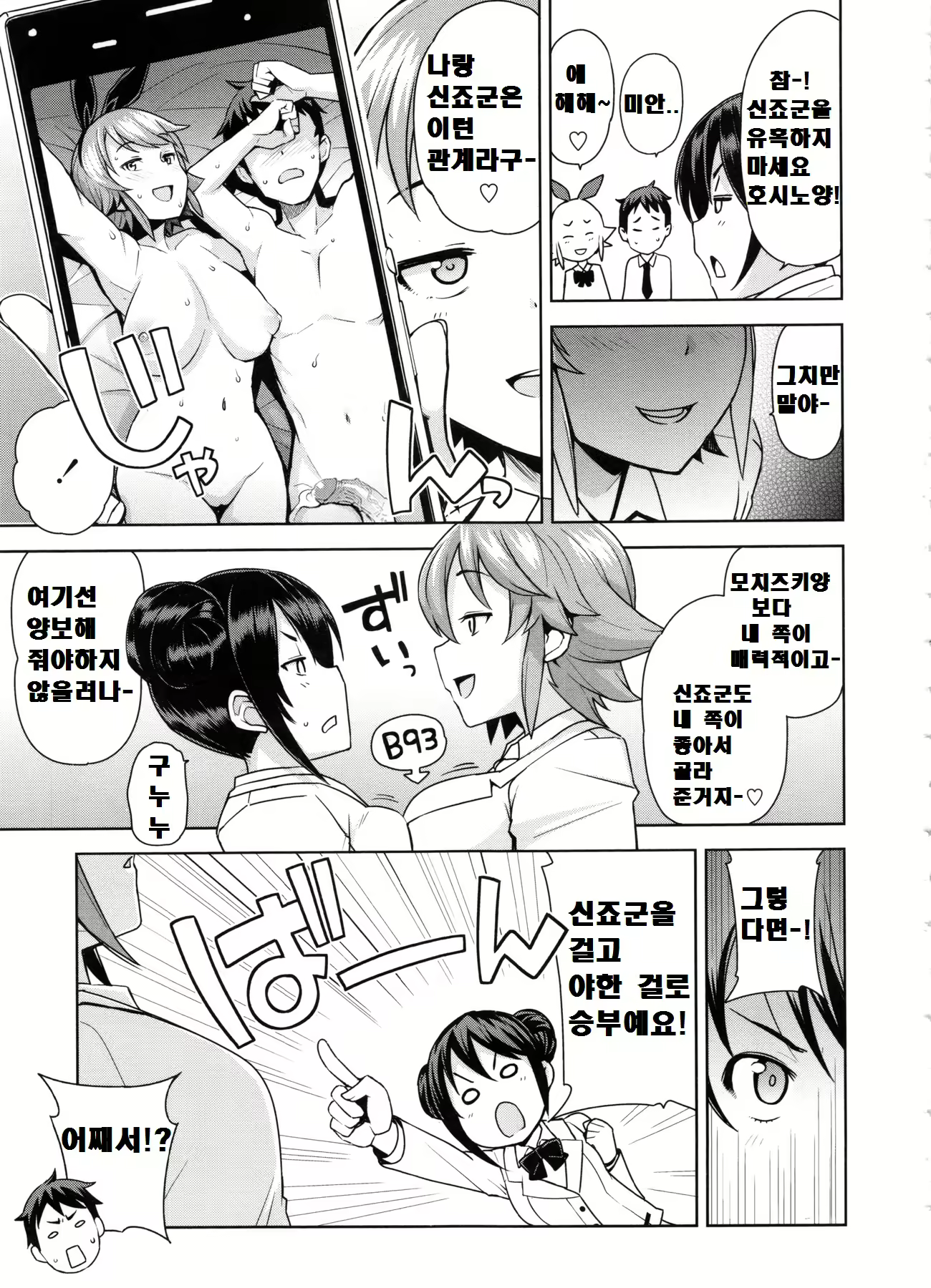 Content 2298710 - 49 페이지