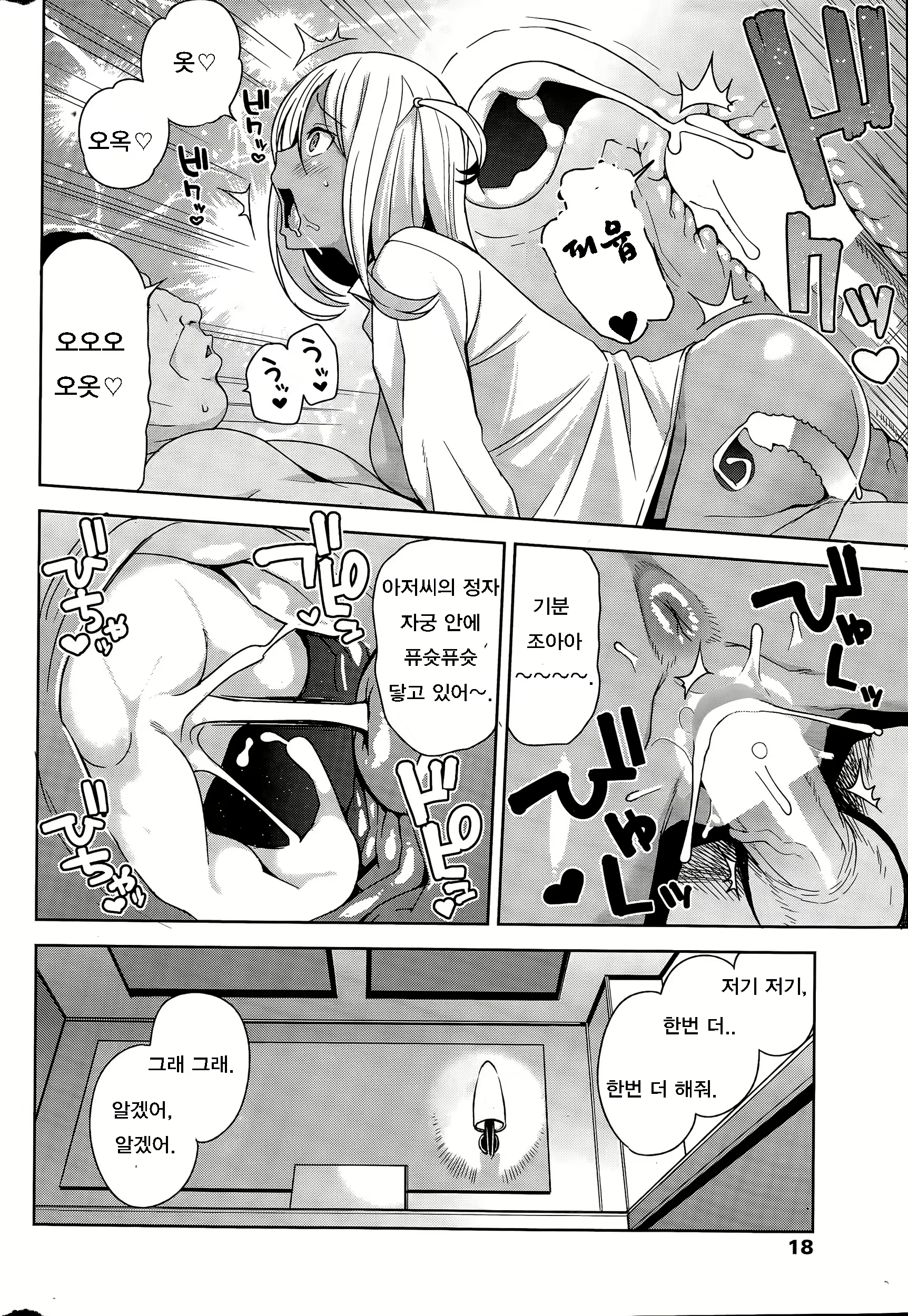 Content 2298710 - 72 페이지