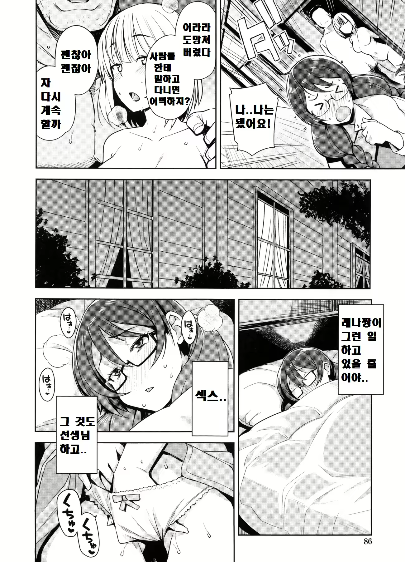 Content 2298710 - 92 페이지