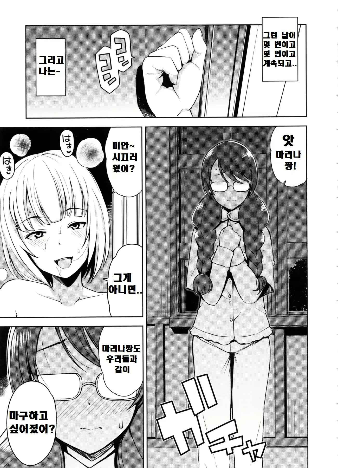 Content 2298710 - 95 페이지