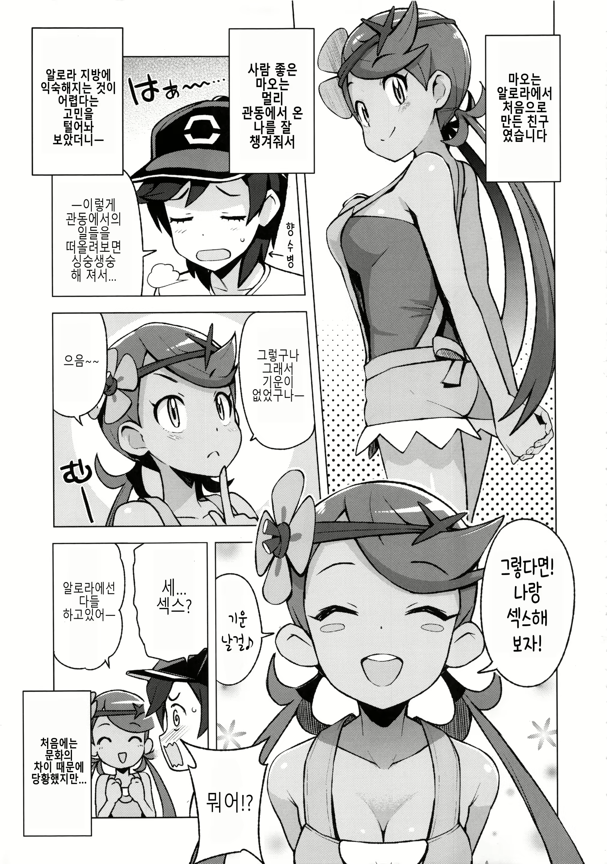 Content 2298722 - 6 페이지