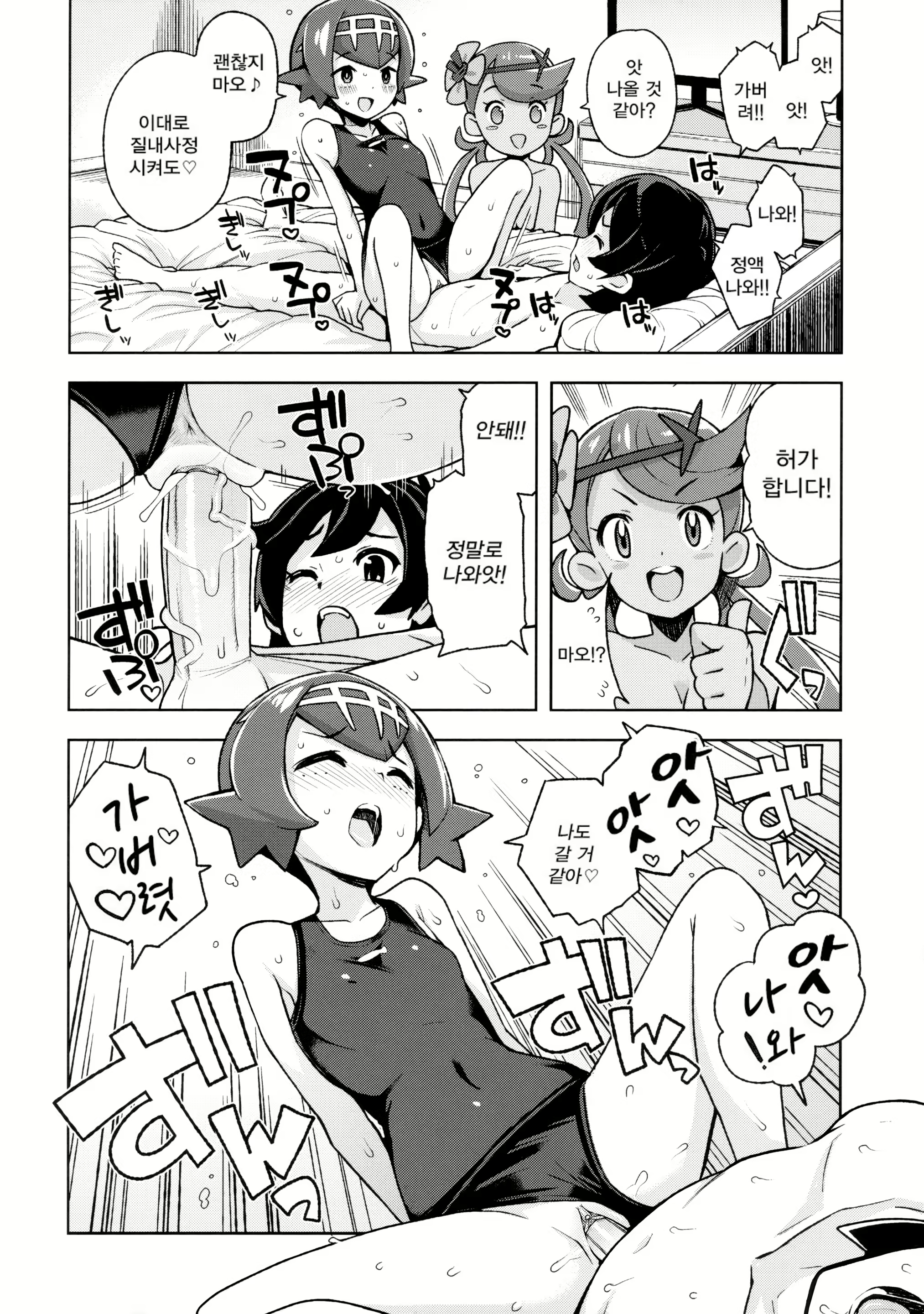 Content 2298723 - 16 페이지