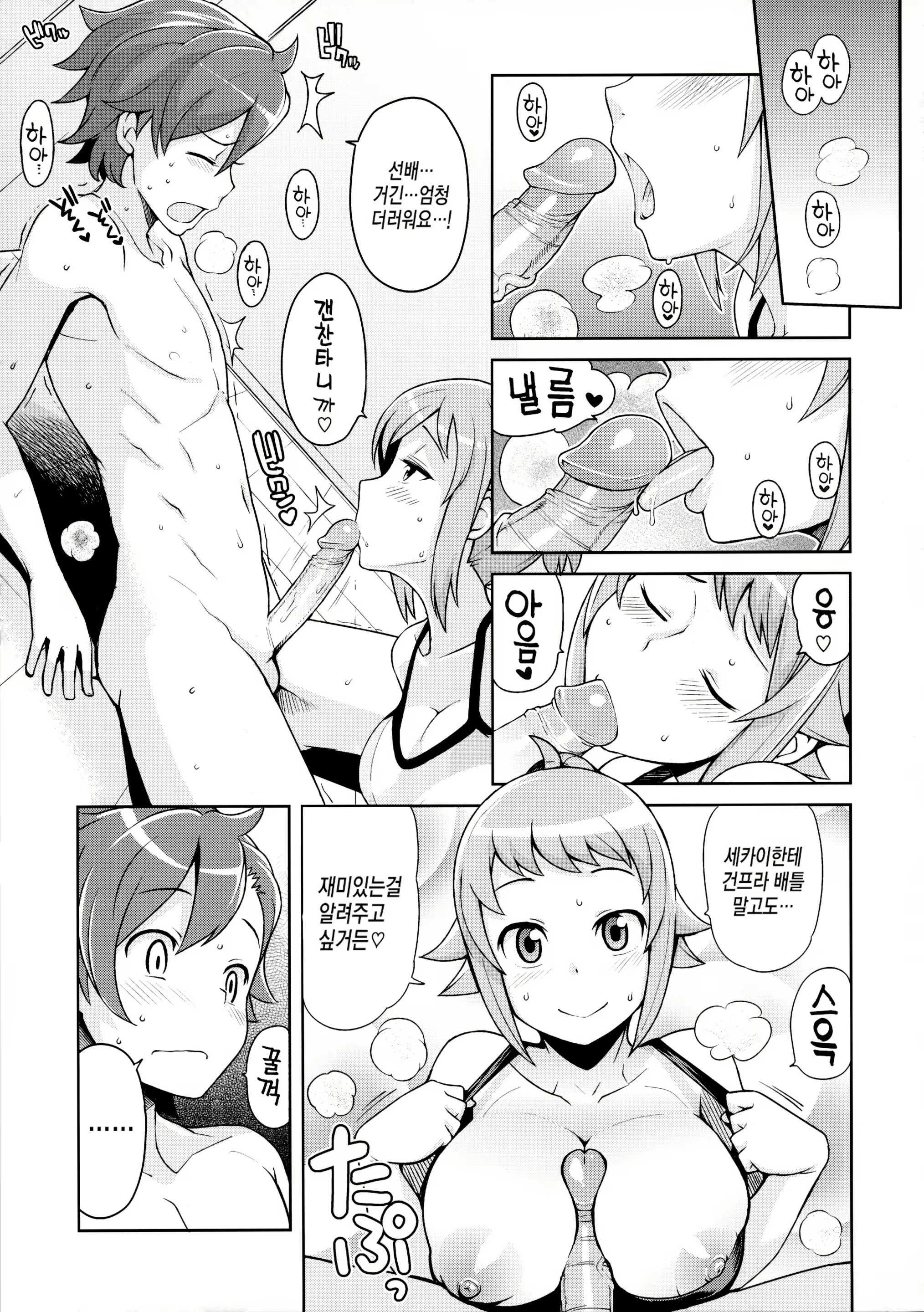 Content 2298724 - 8 페이지