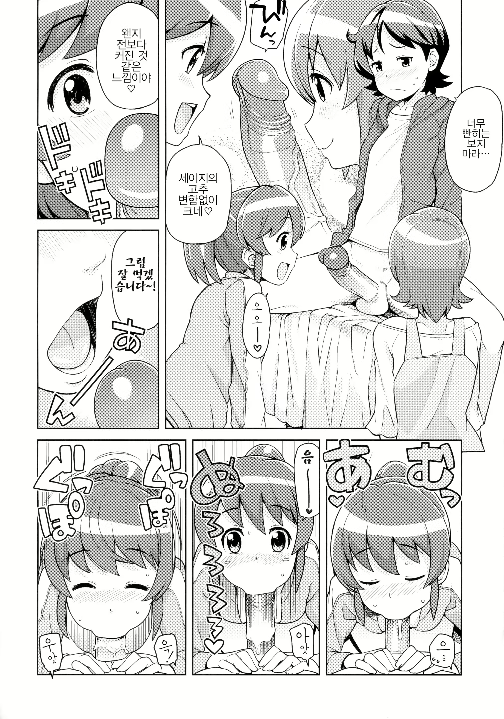 Content 2298725 - 8 페이지