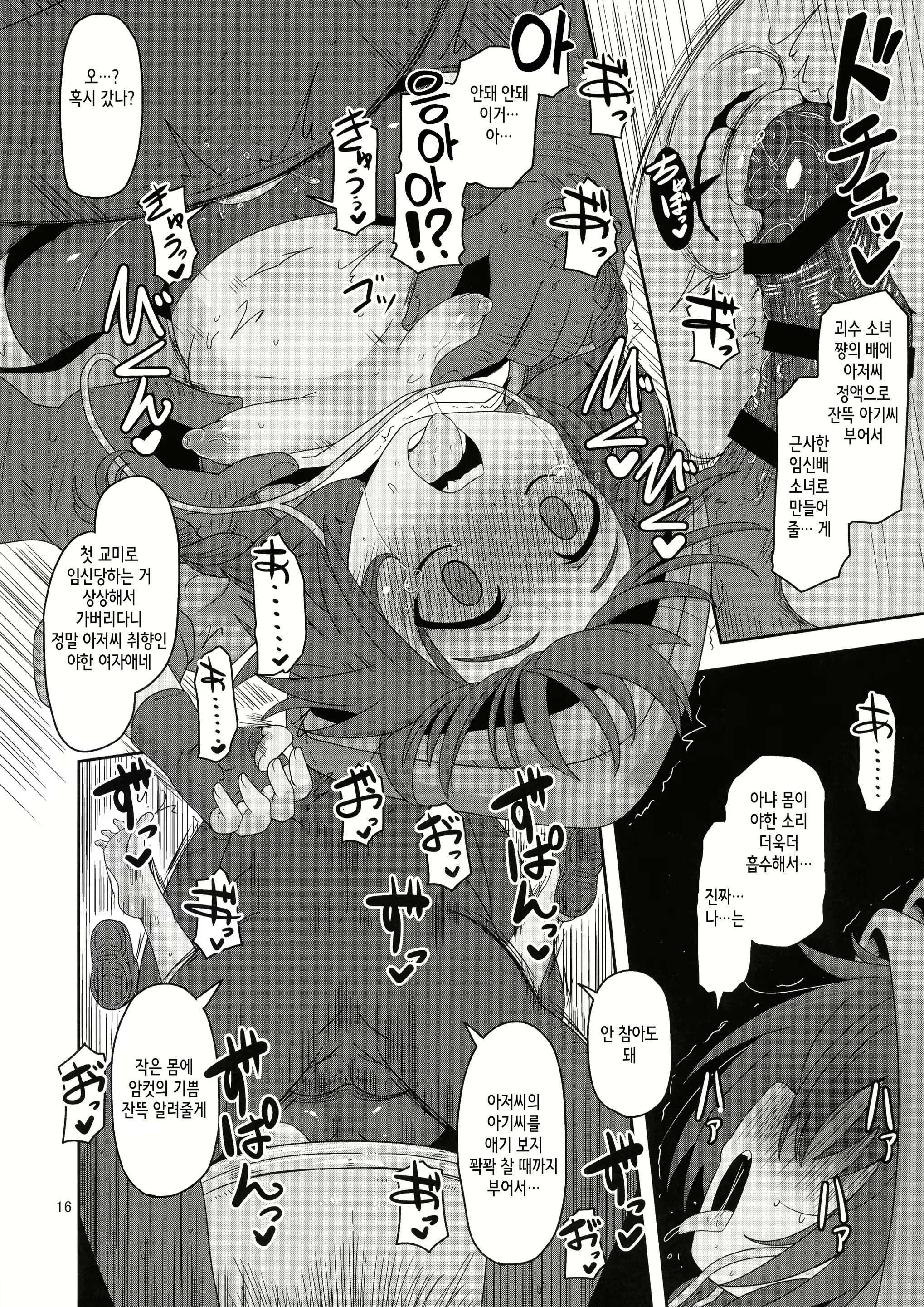 Content 2298773 - 17 페이지