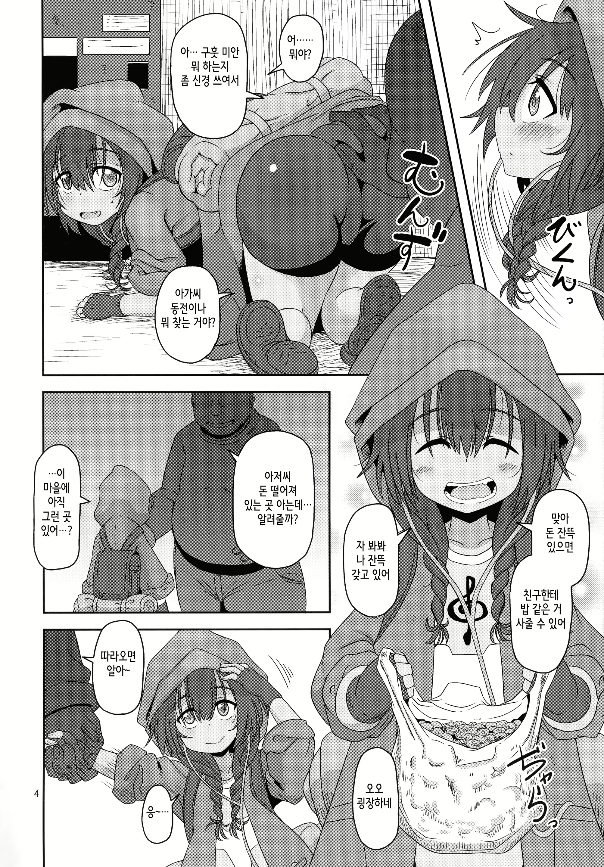 Content 2298773 - 5 페이지