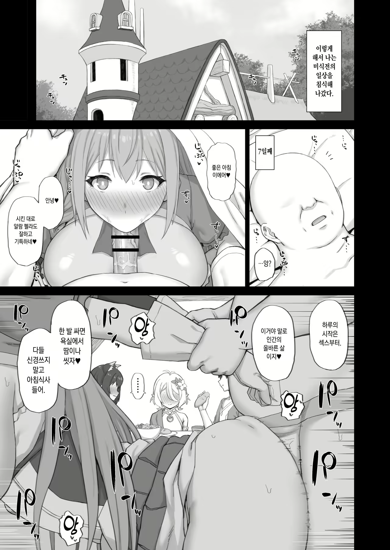Content 2298793 - 10 페이지