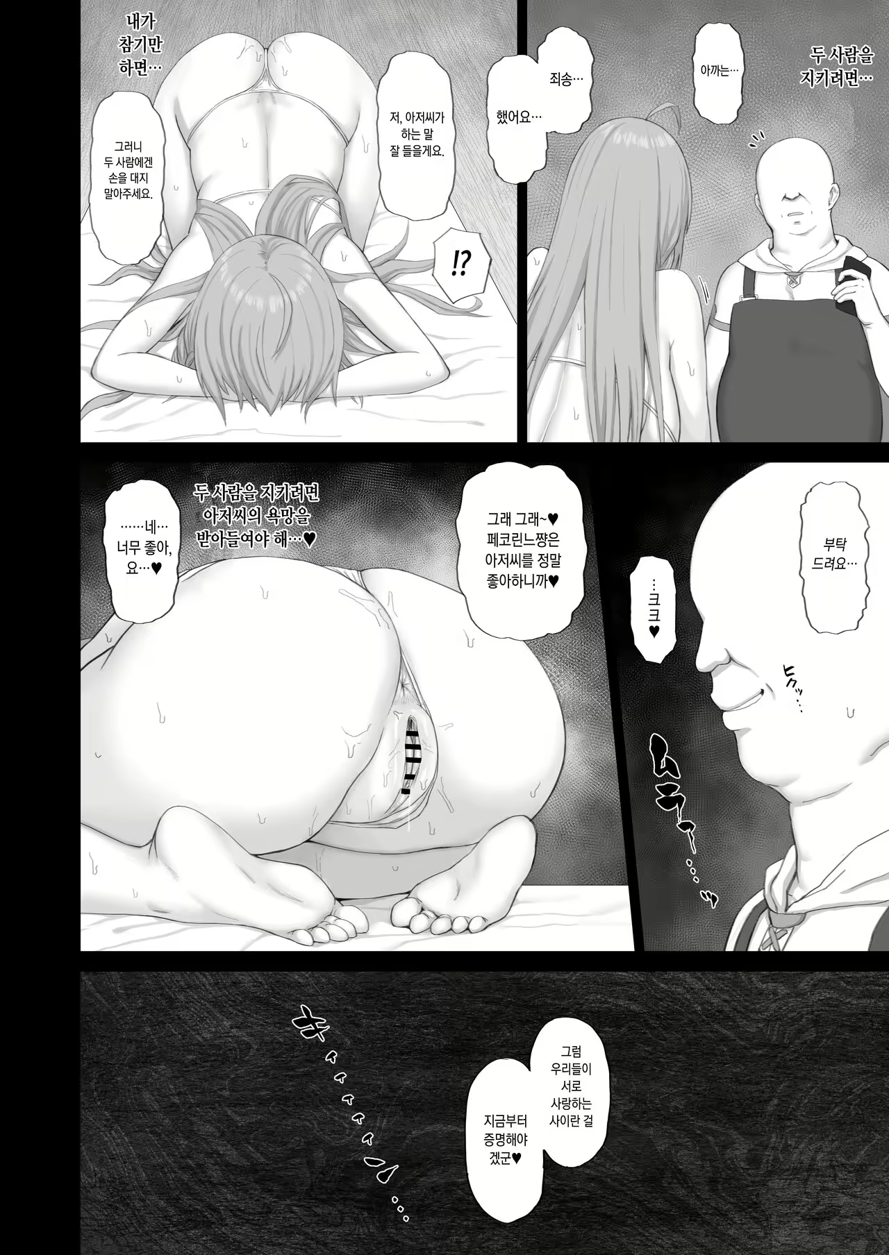 Content 2298793 - 13 페이지