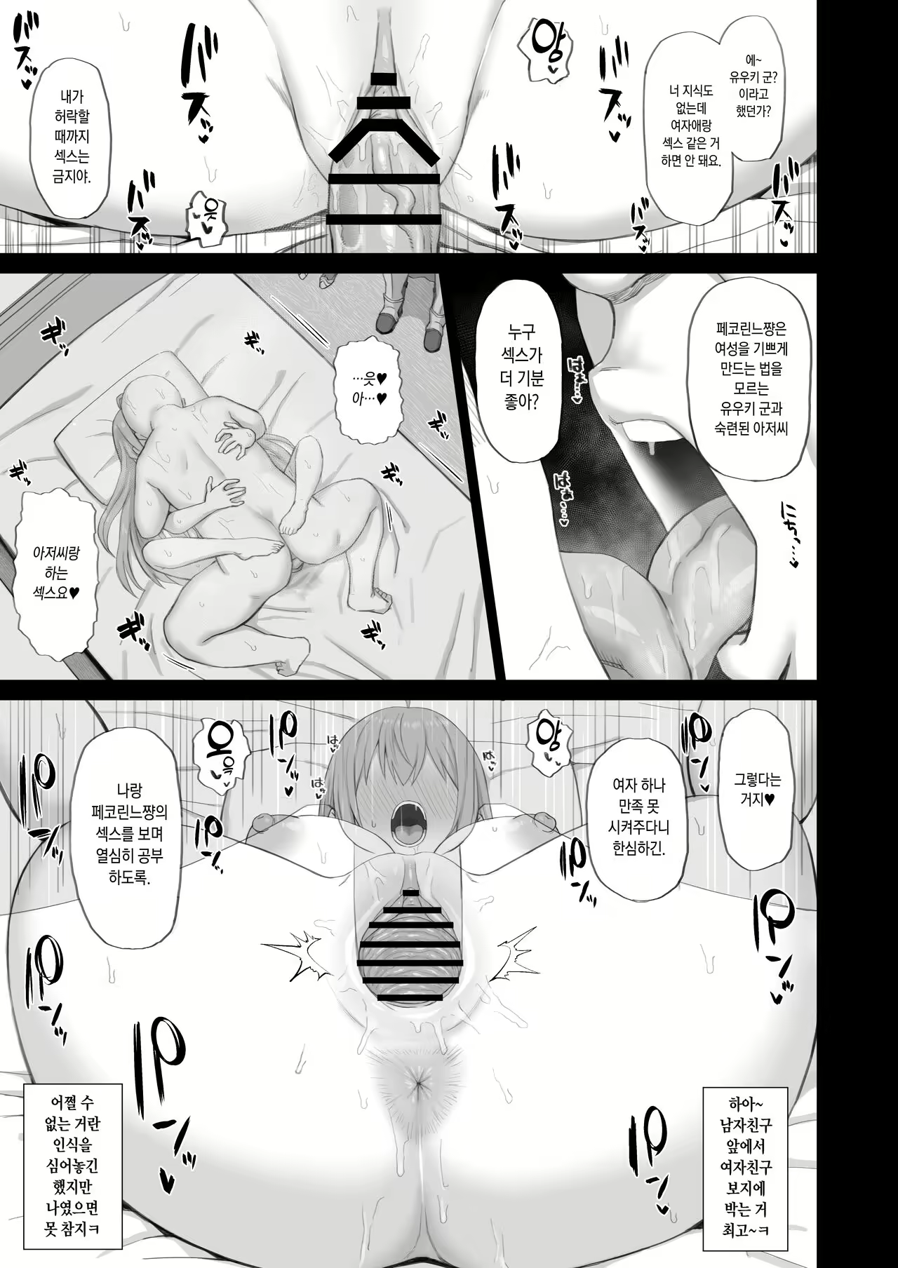 Content 2298793 - 8 페이지