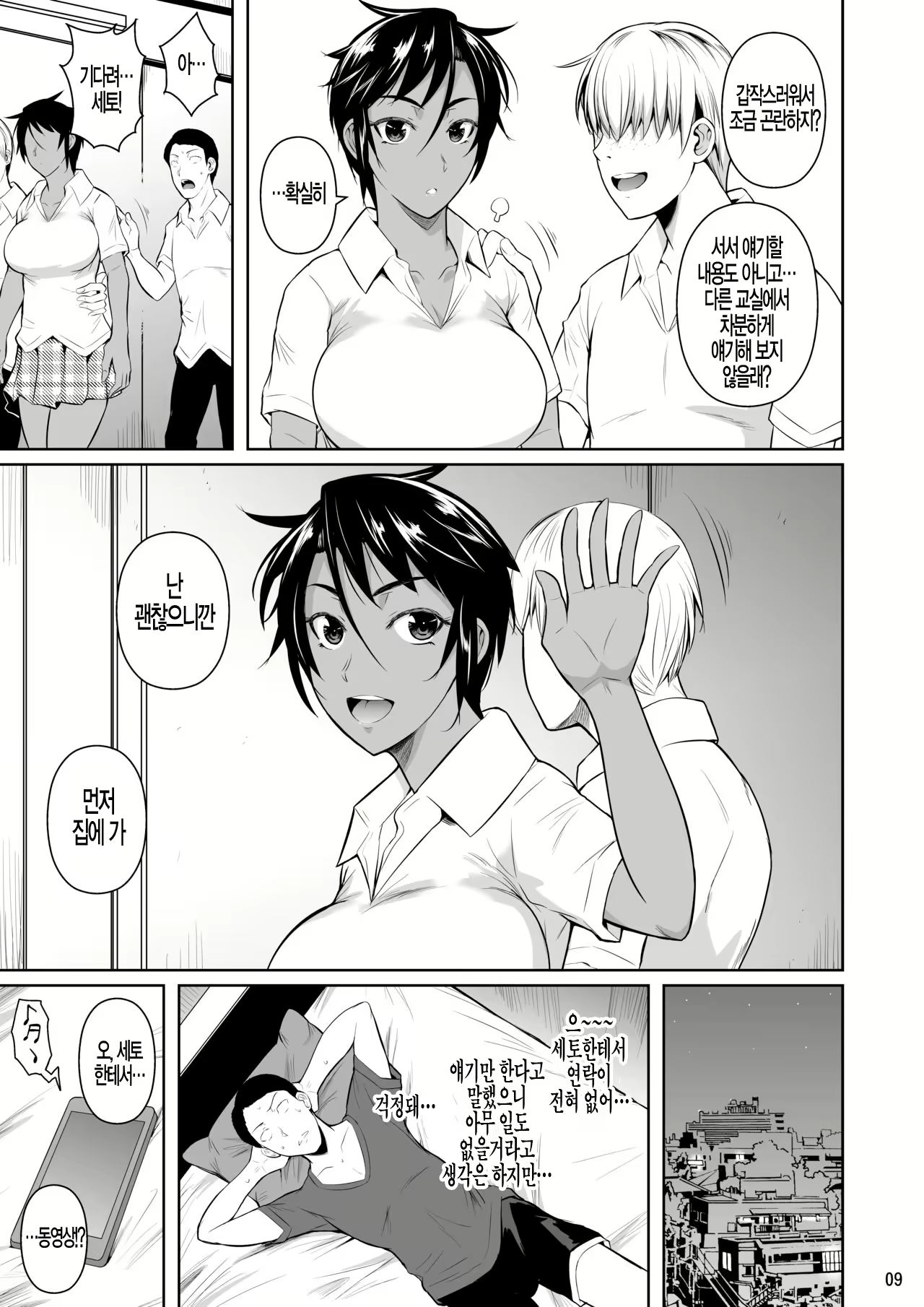 Content 2299043 - 11 페이지