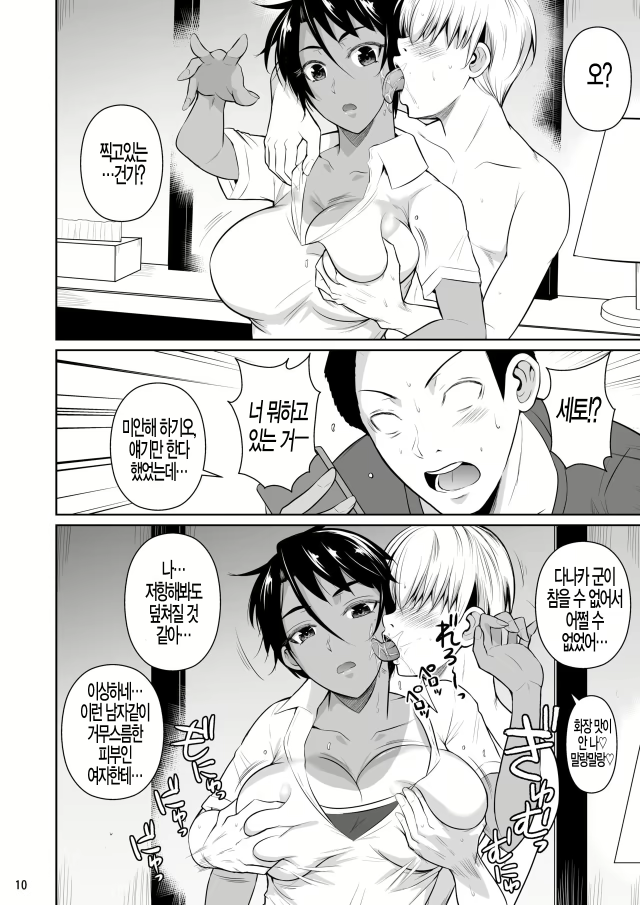 Content 2299043 - 12 페이지
