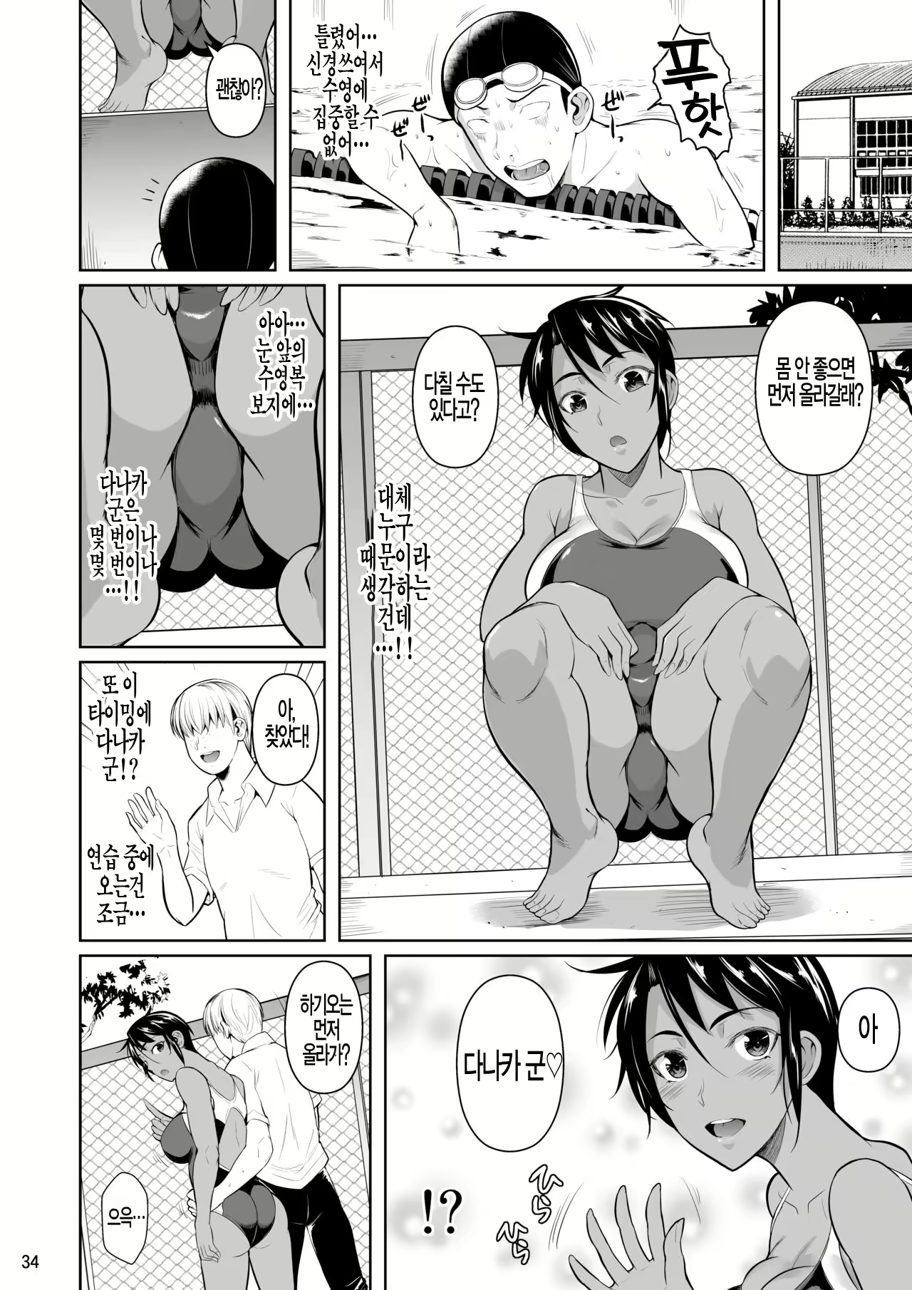 Content 2299043 - 36 페이지