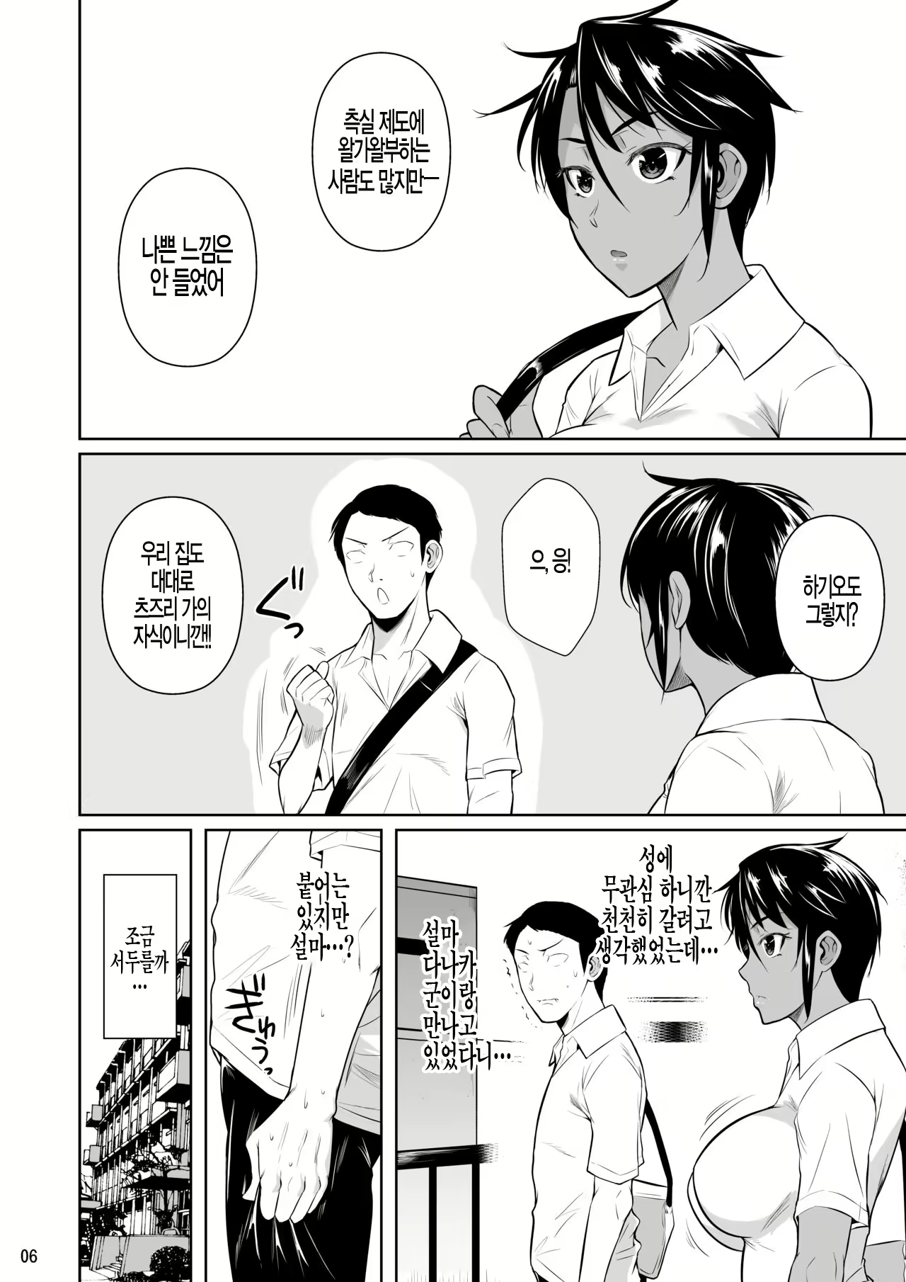 Content 2299043 - 8 페이지