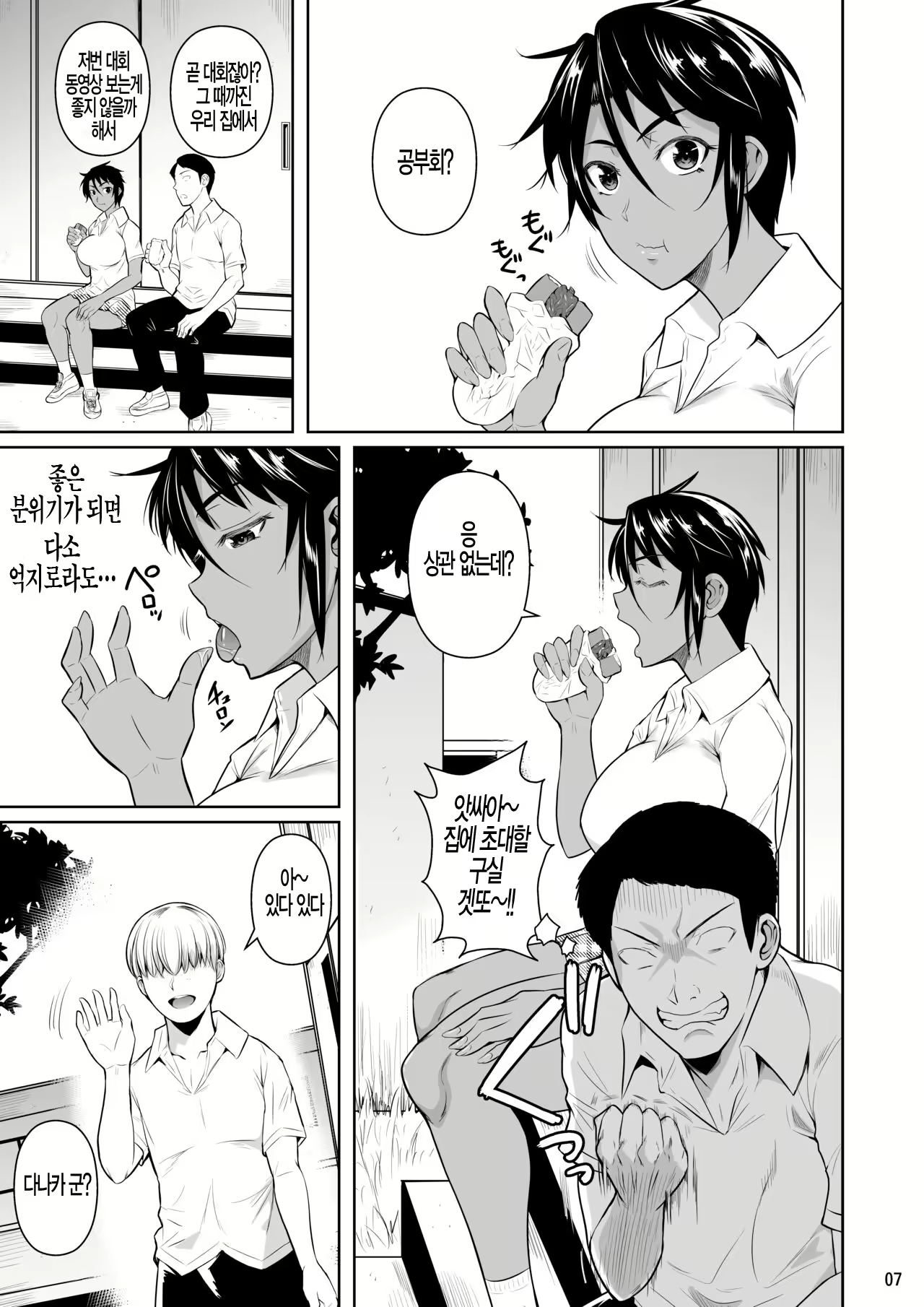 Content 2299043 - 9 페이지