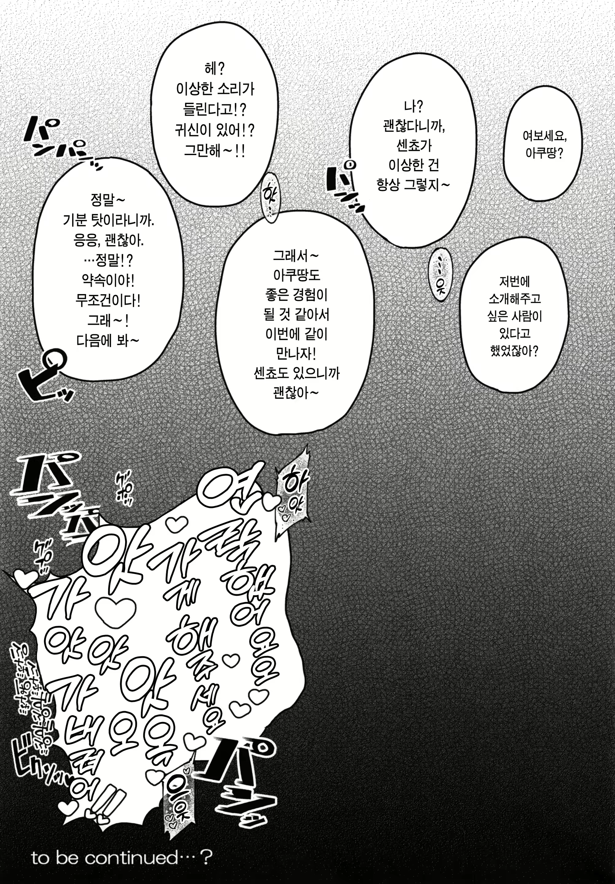 Content 2299114 - 21 페이지