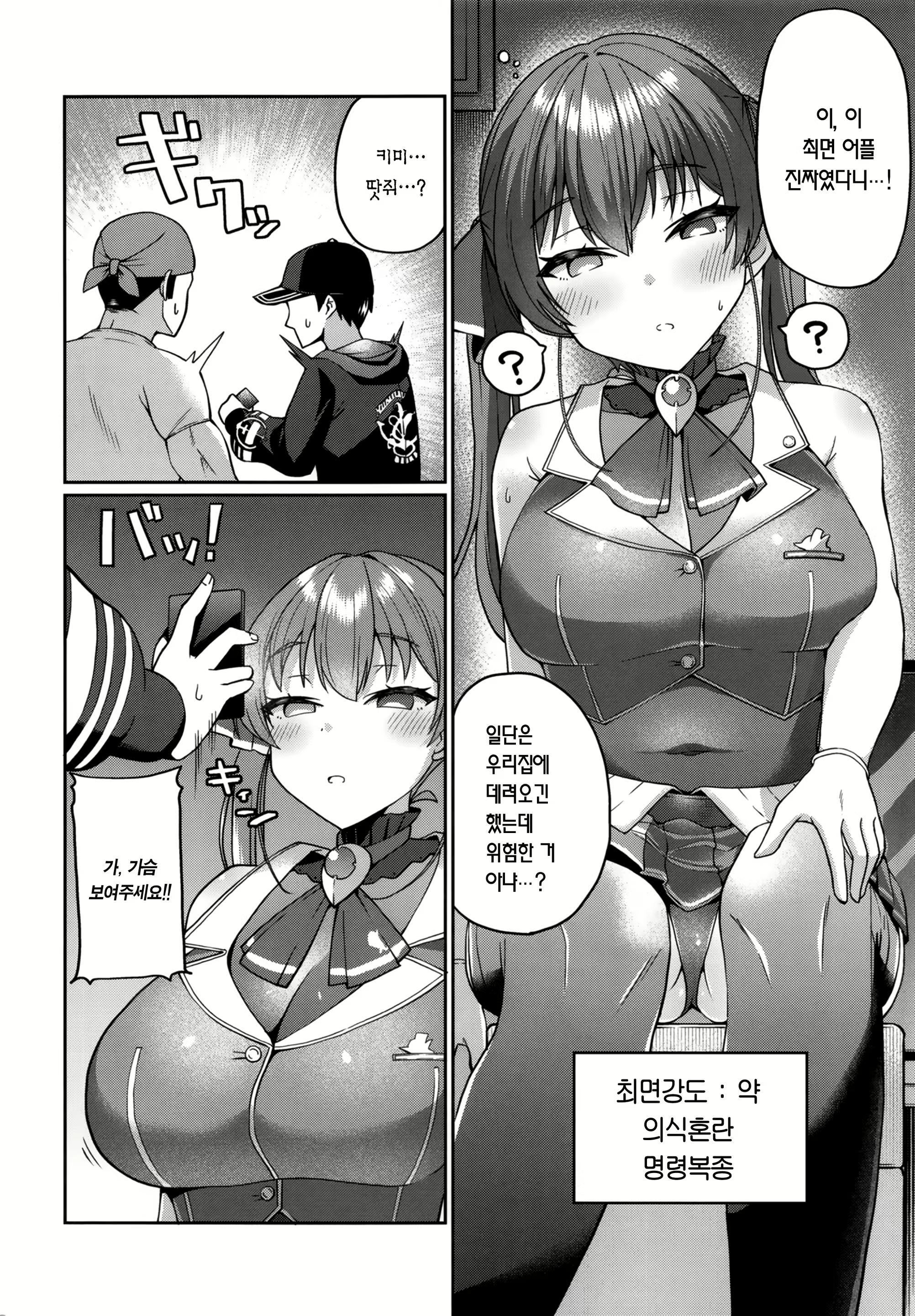 Content 2299114 - 4 페이지