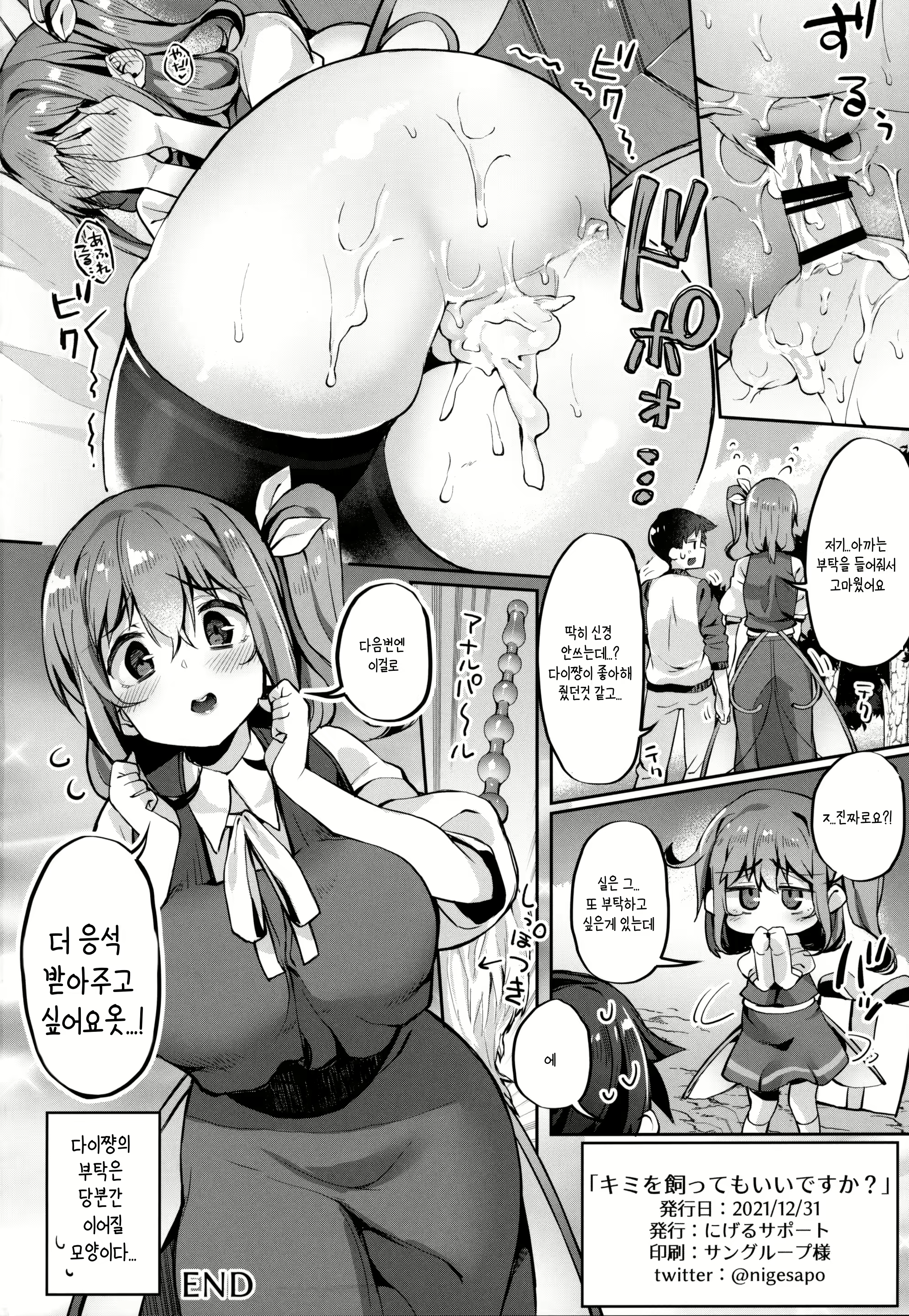 Content 2299201 - 21 페이지