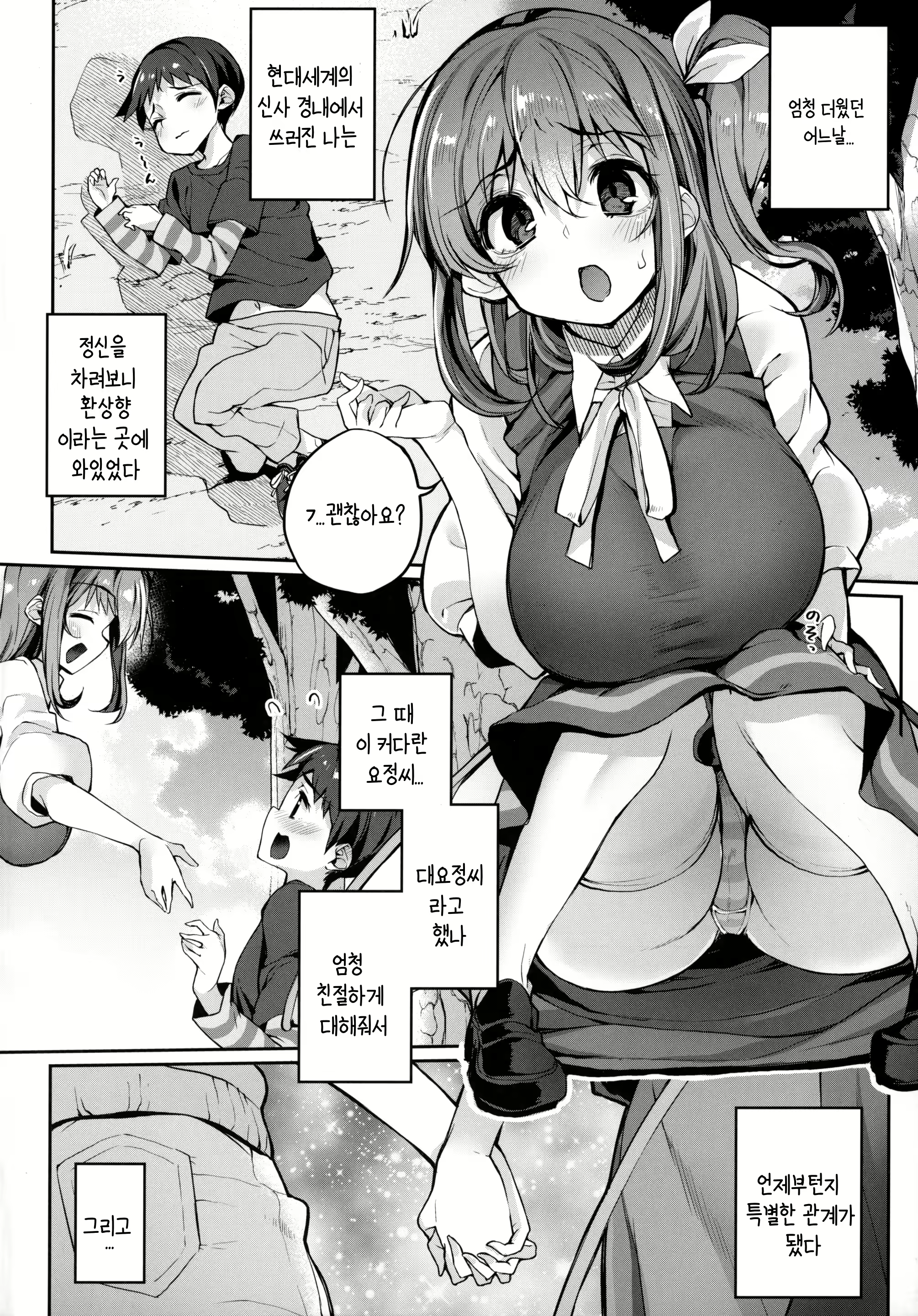Content 2299201 - 3 페이지