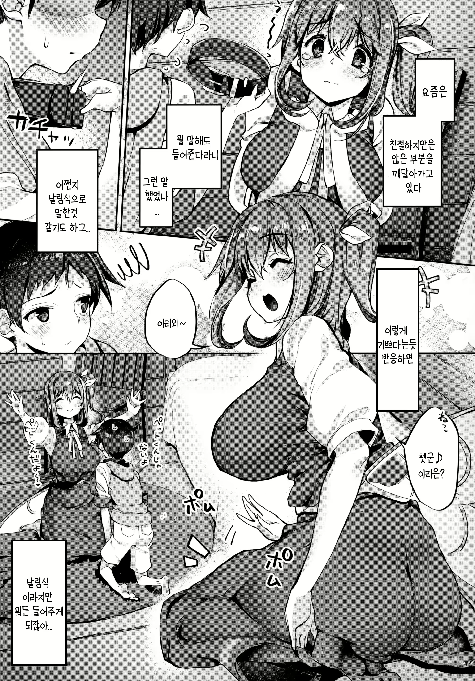 Content 2299201 - 4 페이지