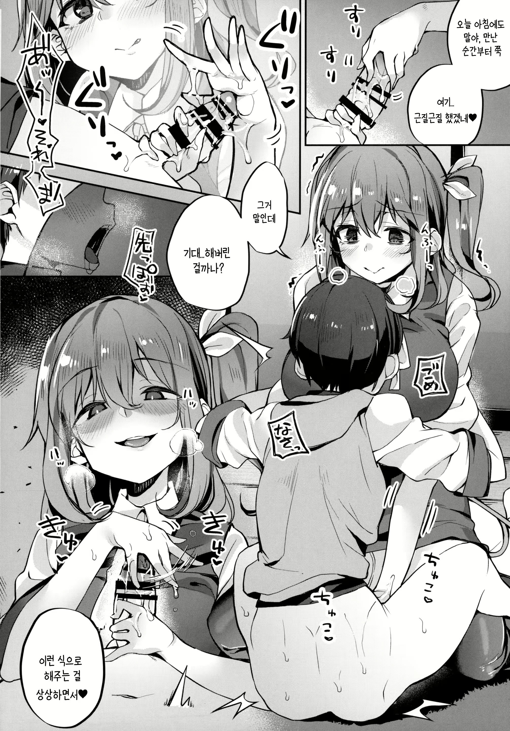 Content 2299201 - 7 페이지