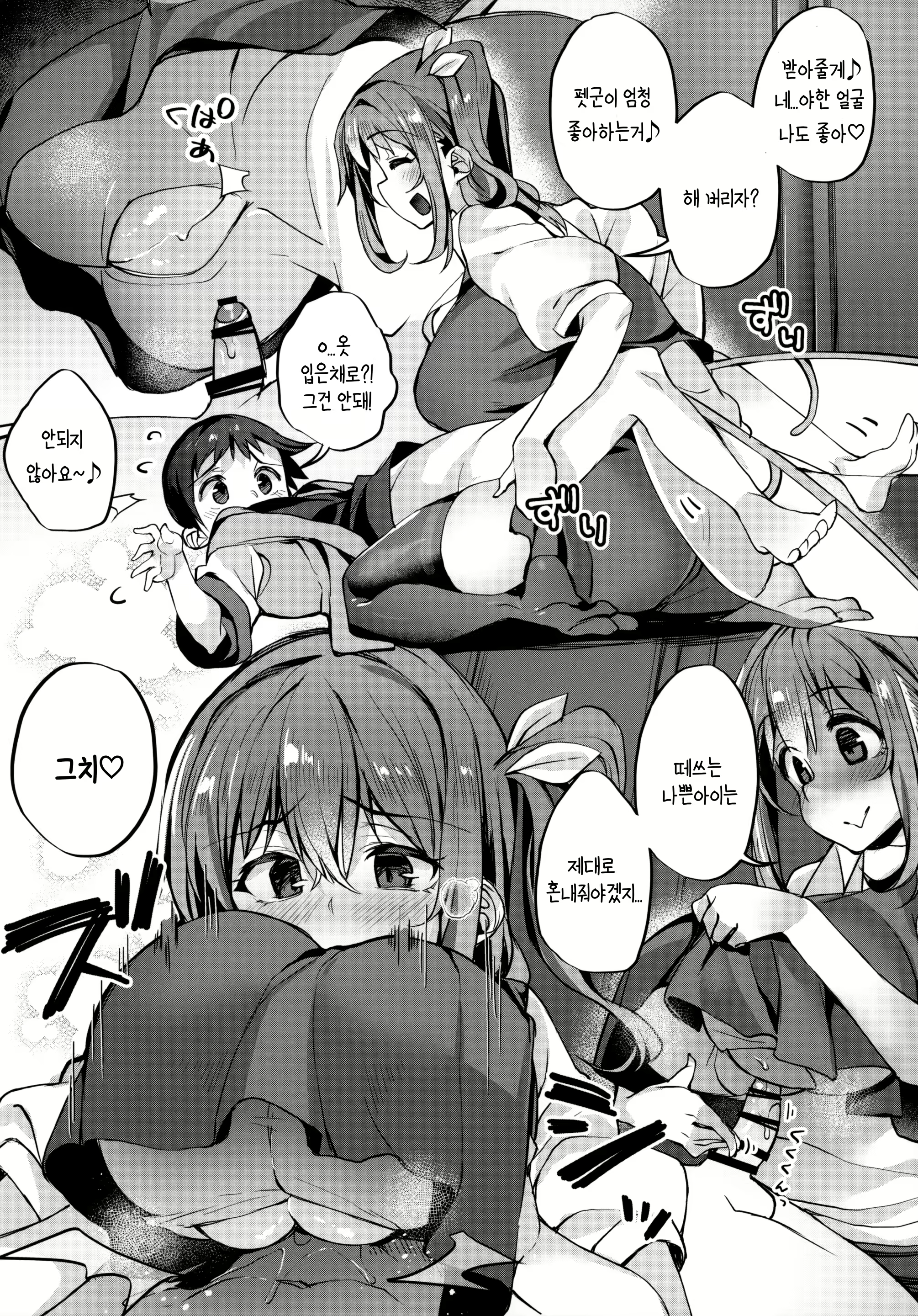 Content 2299201 - 8 페이지