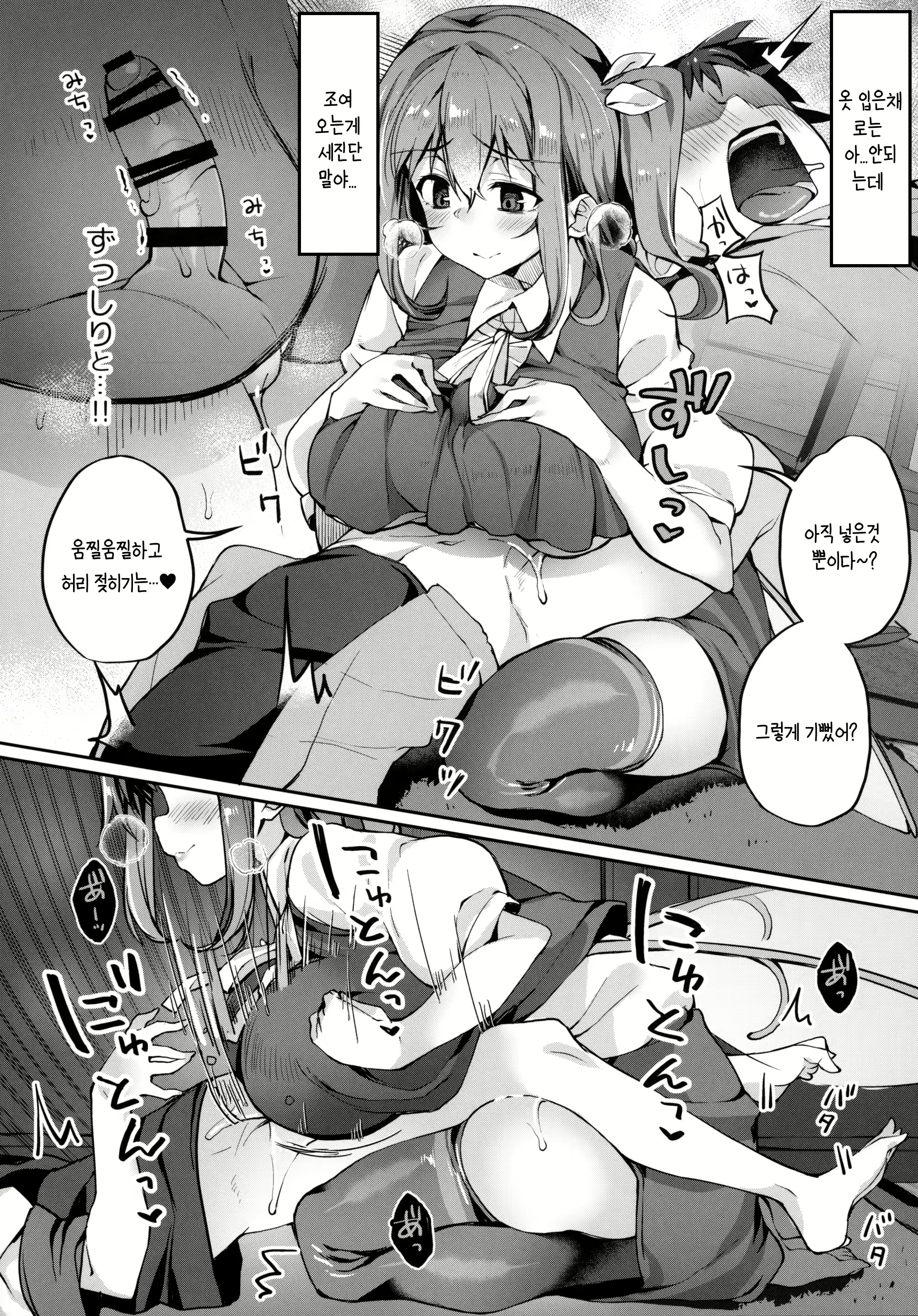 Content 2299201 - 9 페이지