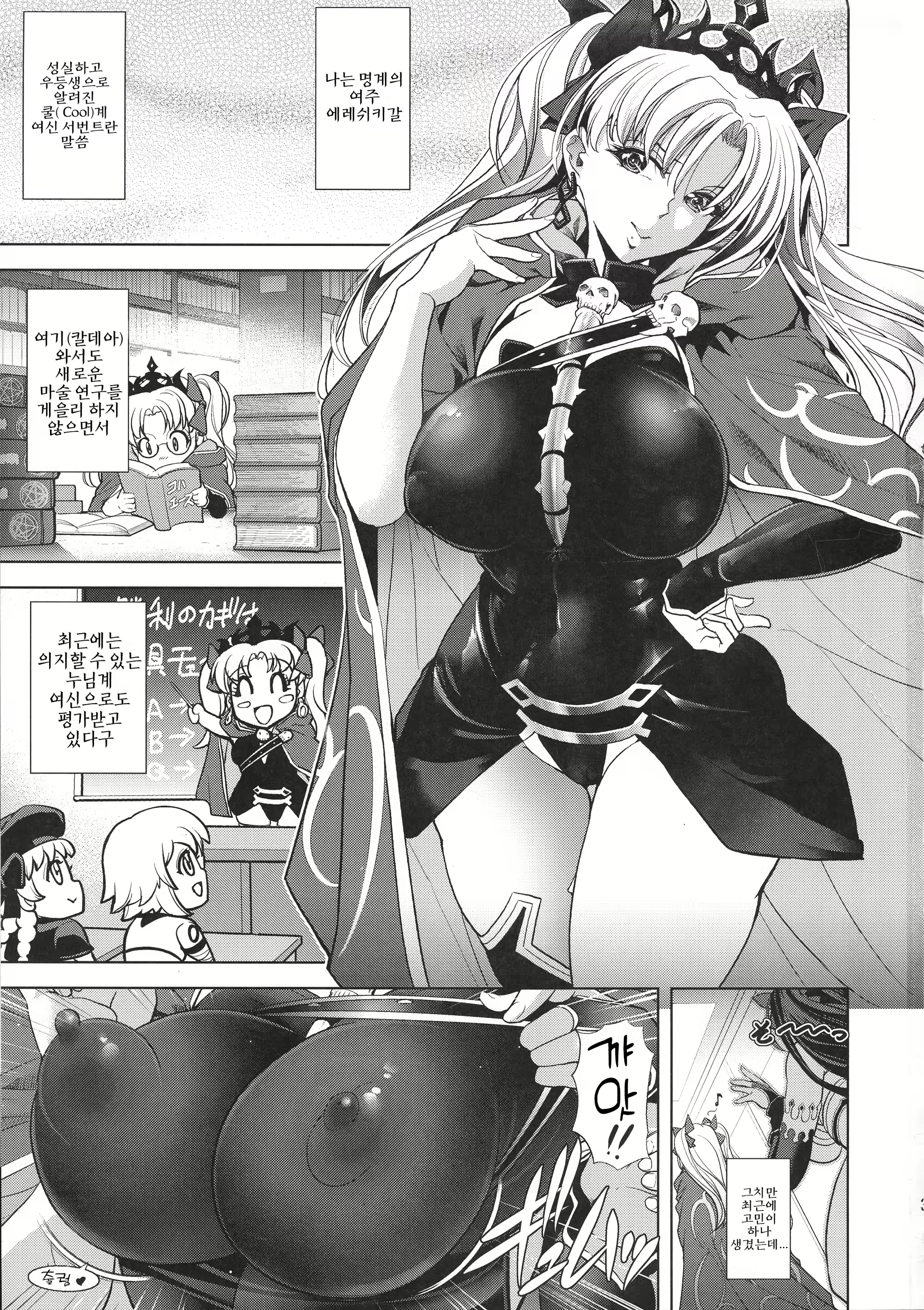 Content 2299257 - 2 페이지