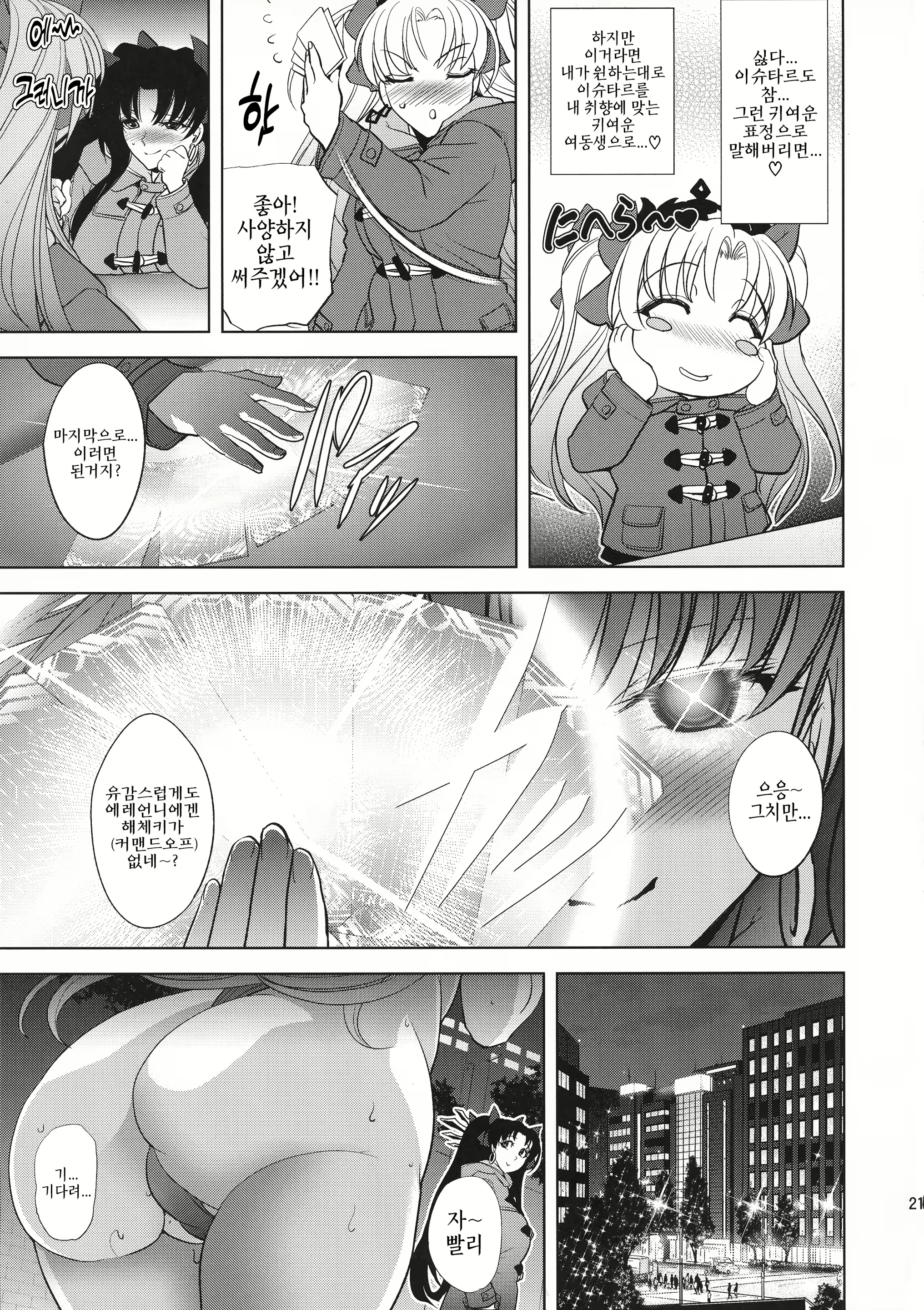 Content 2299257 - 20 페이지