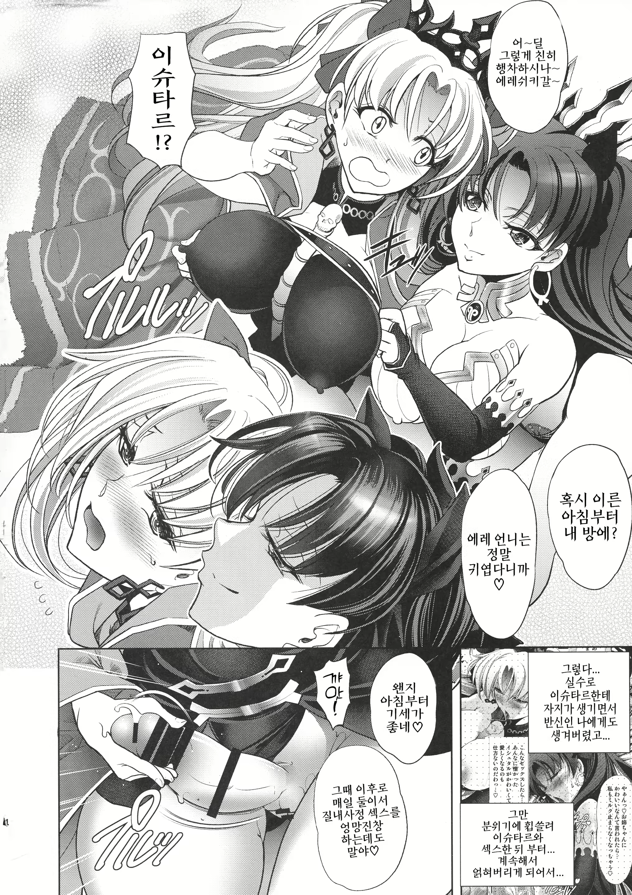 Content 2299257 - 3 페이지