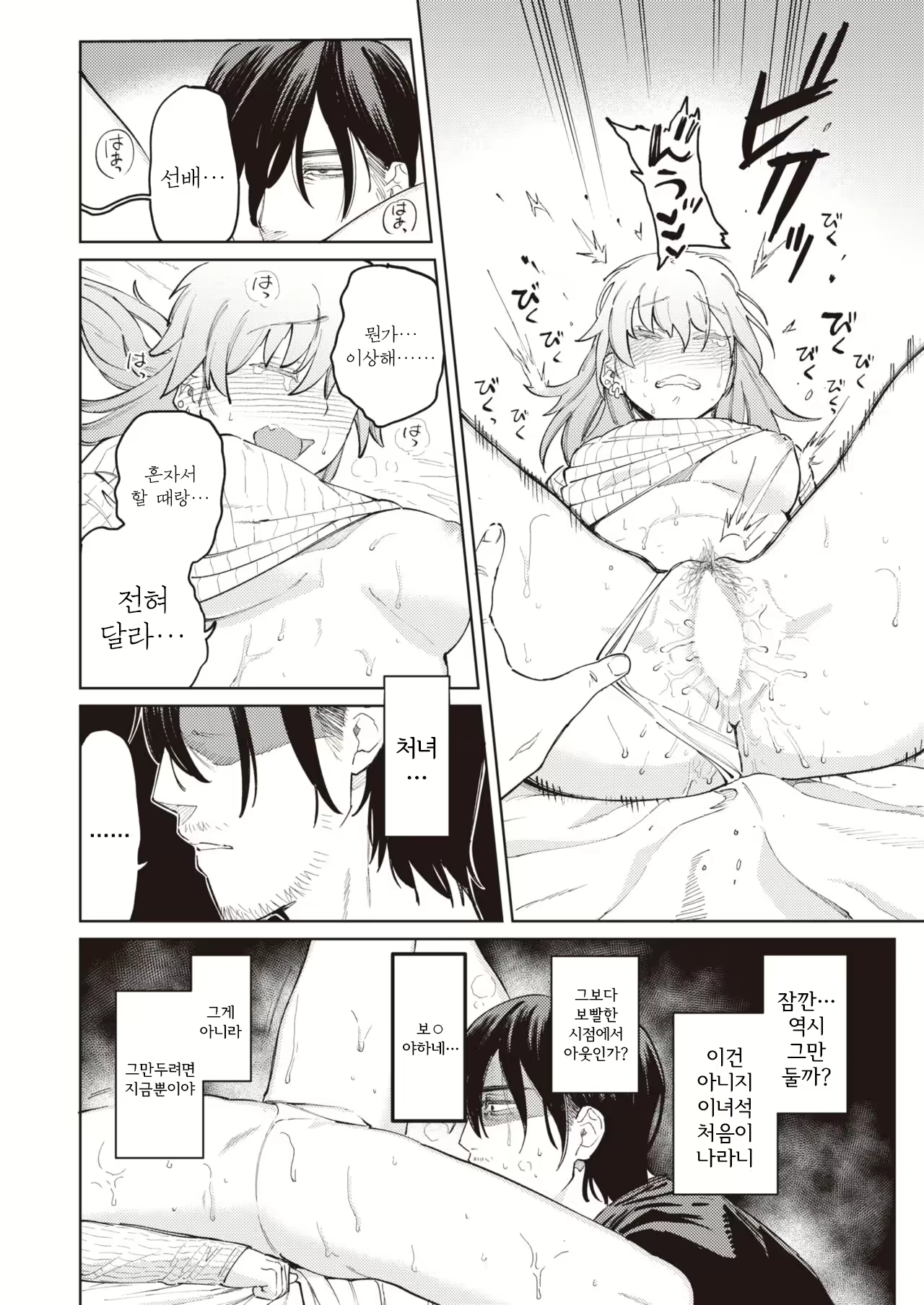 Content 2299303 - 10 페이지