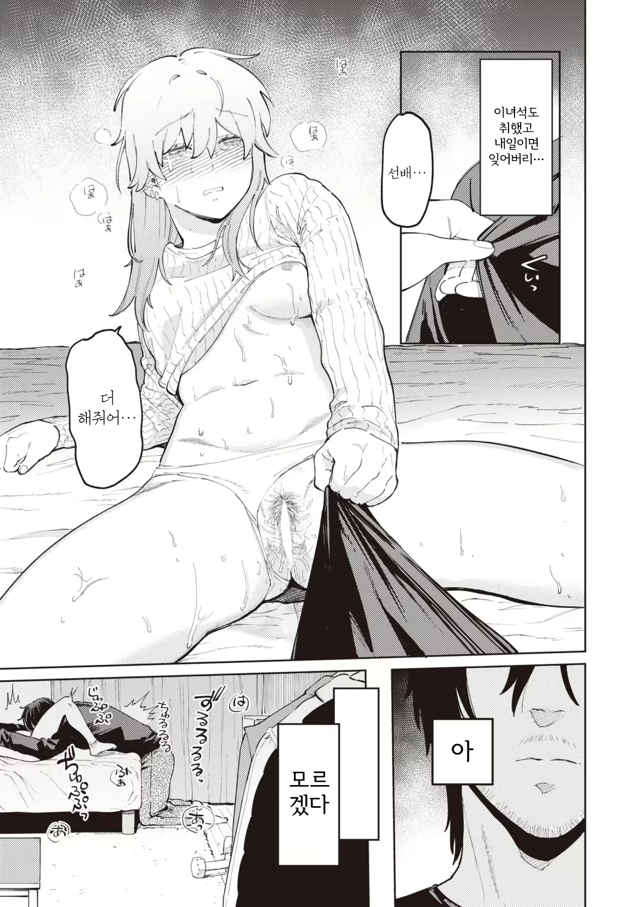 Content 2299303 - 11 페이지