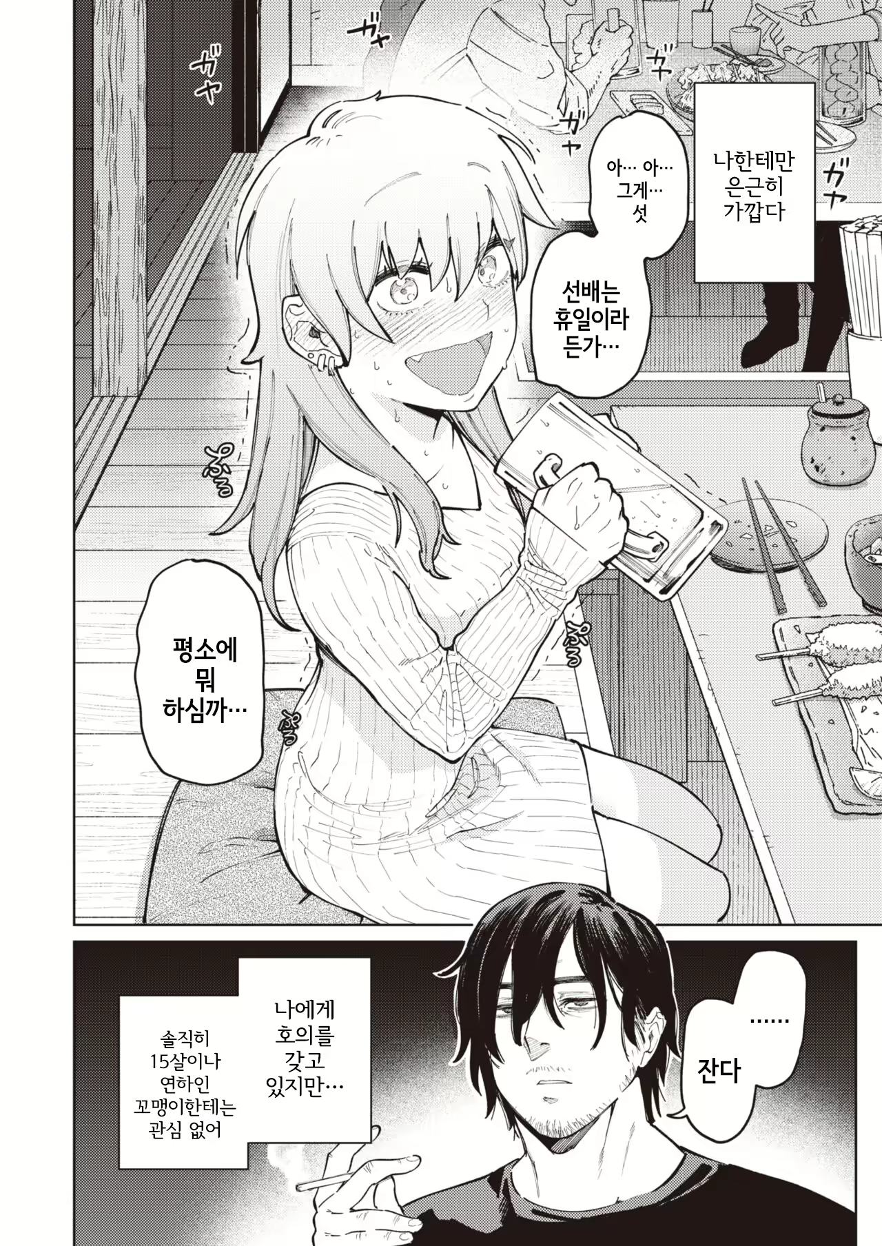 Content 2299303 - 2 페이지