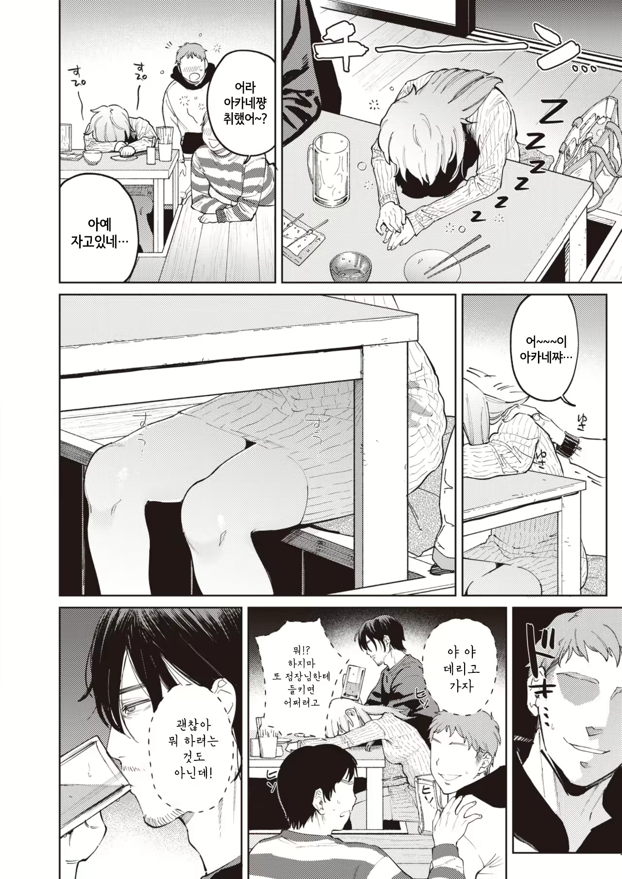 Content 2299303 - 4 페이지