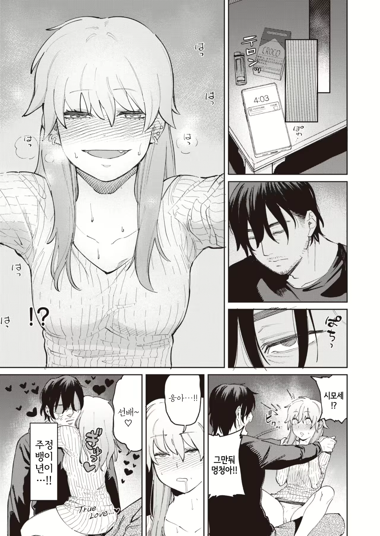 Content 2299303 - 7 페이지