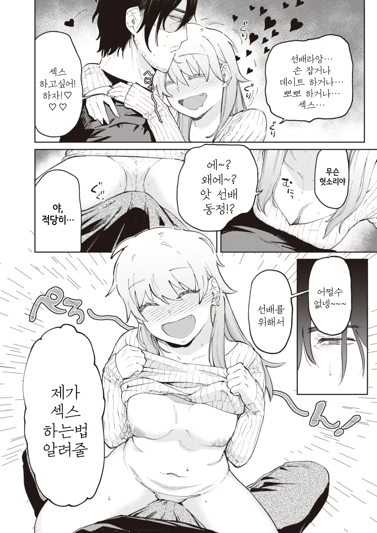 Content 2299303 - 8 페이지