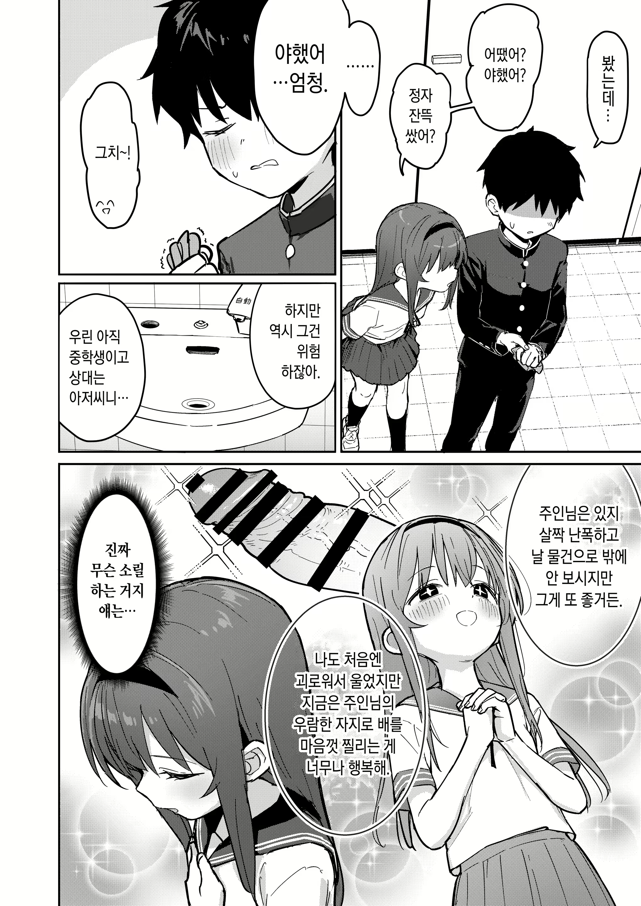 Content 2299499 - 14 페이지