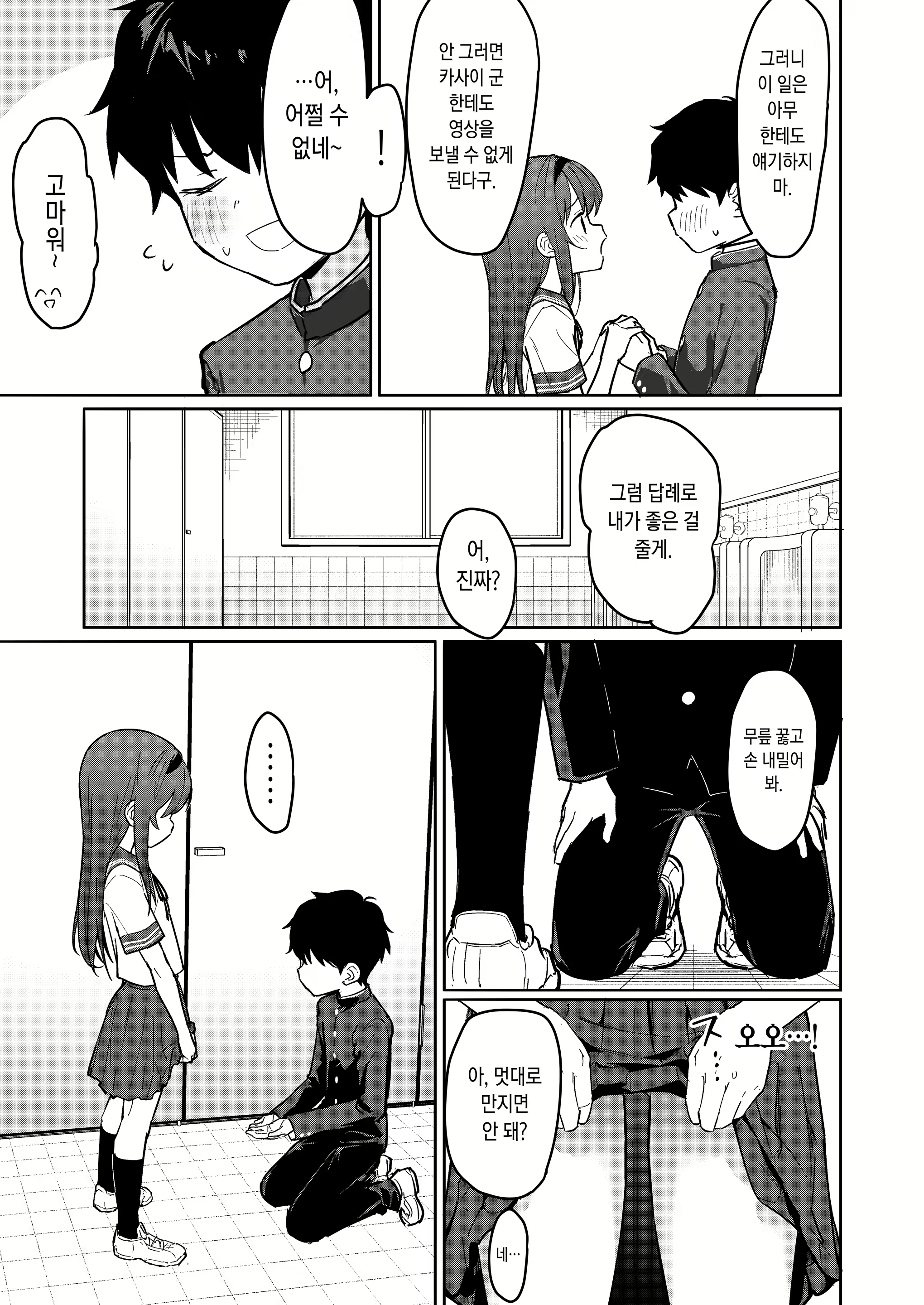 Content 2299499 - 15 페이지