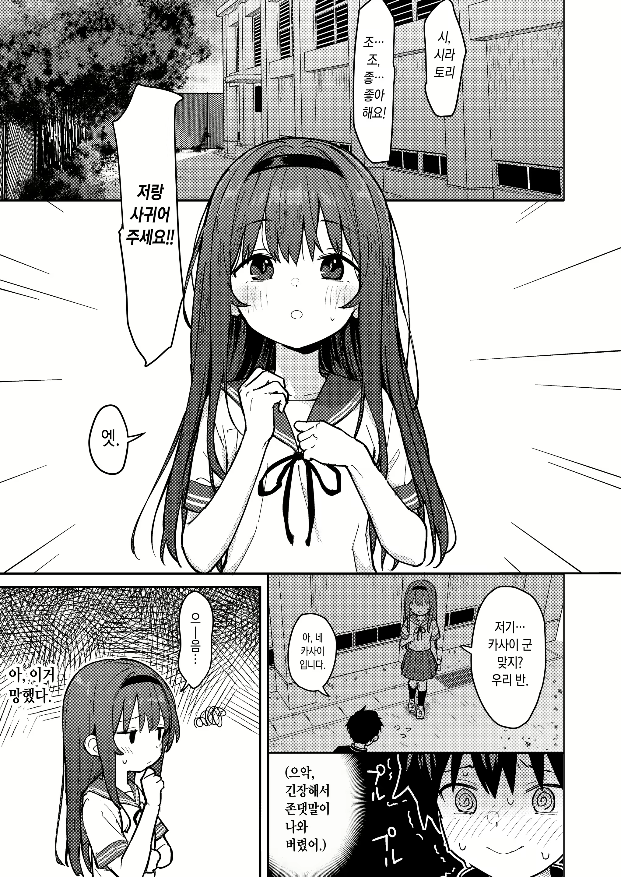 Content 2299499 - 3 페이지