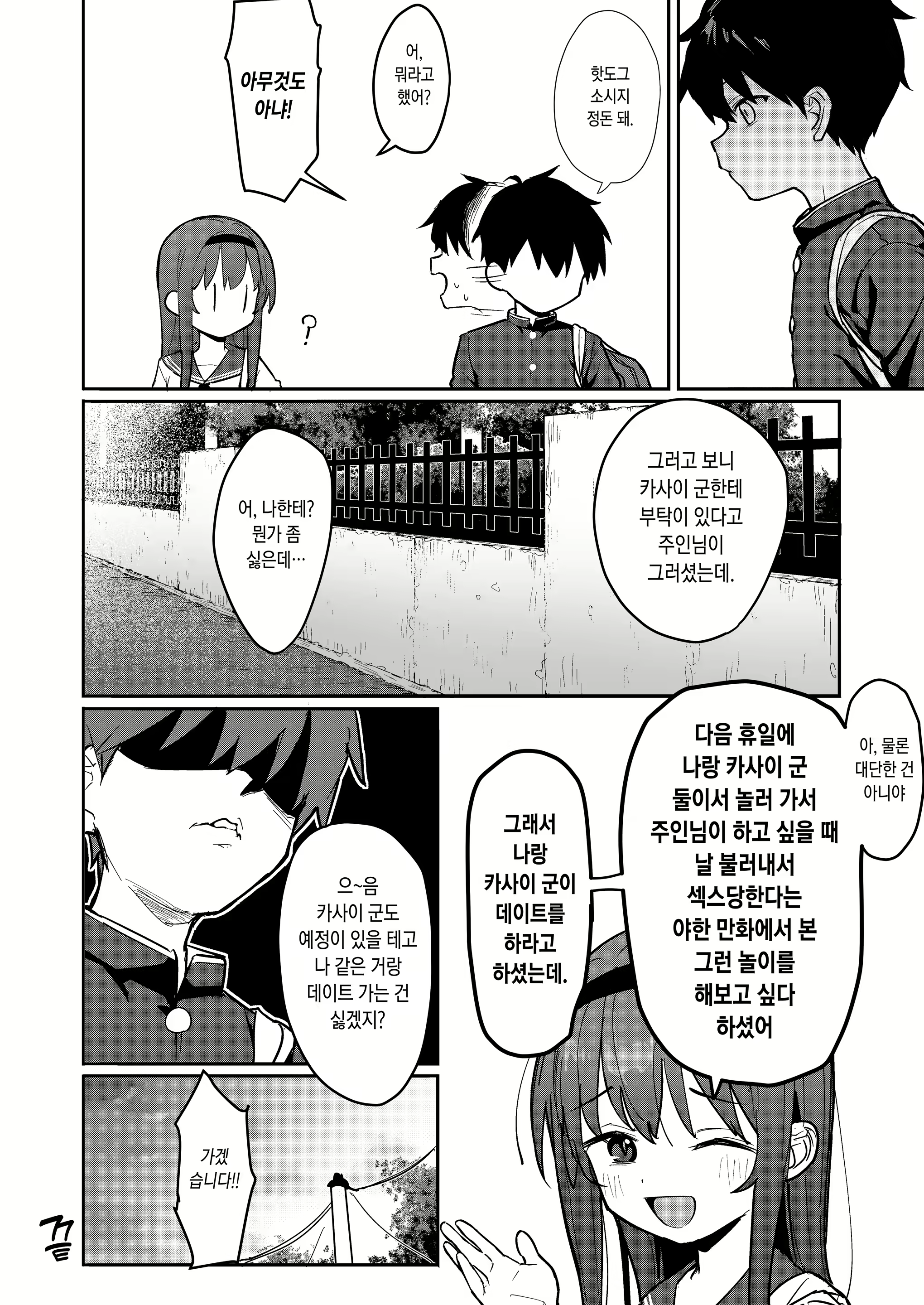 Content 2299499 - 34 페이지