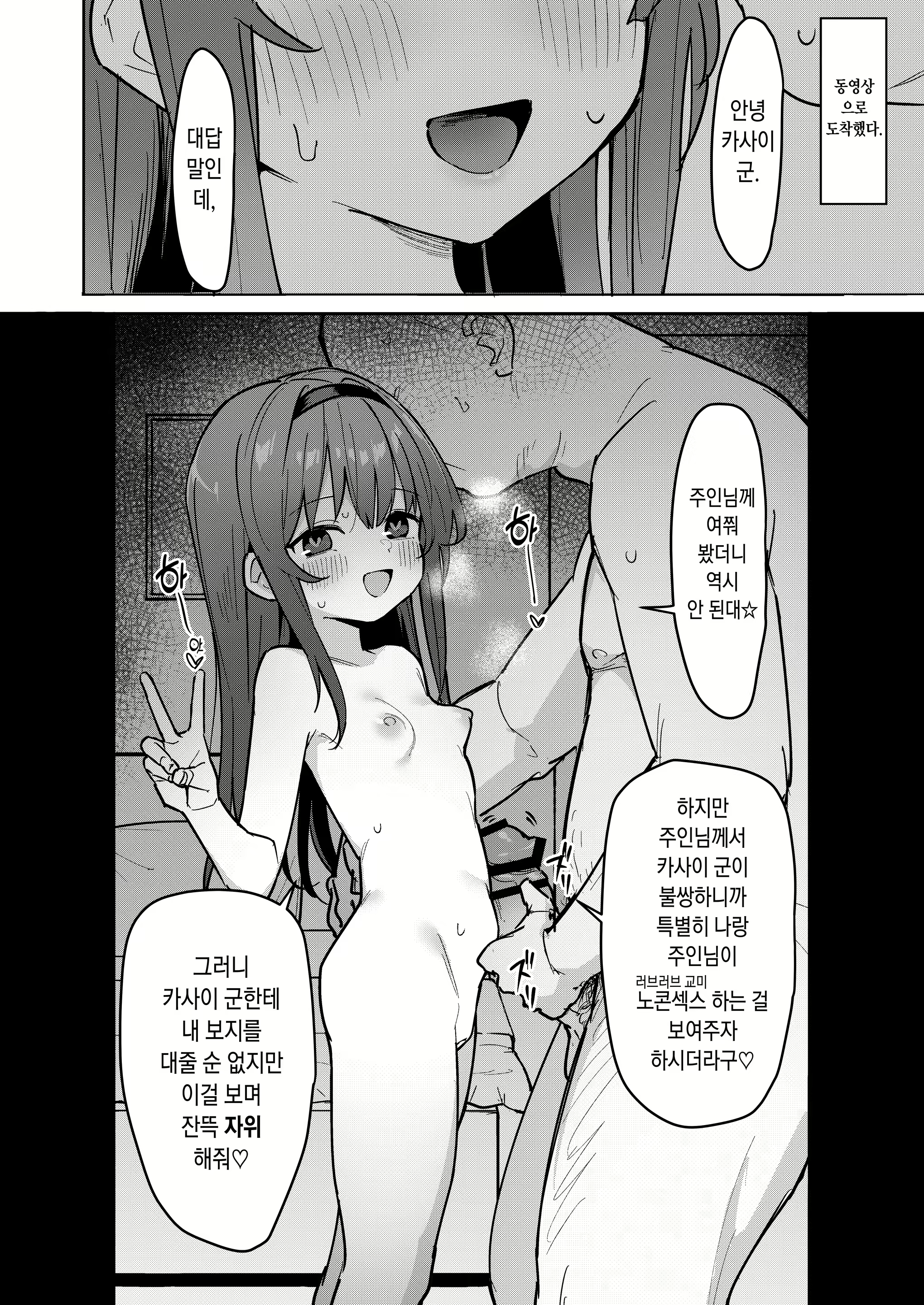 Content 2299499 - 6 페이지