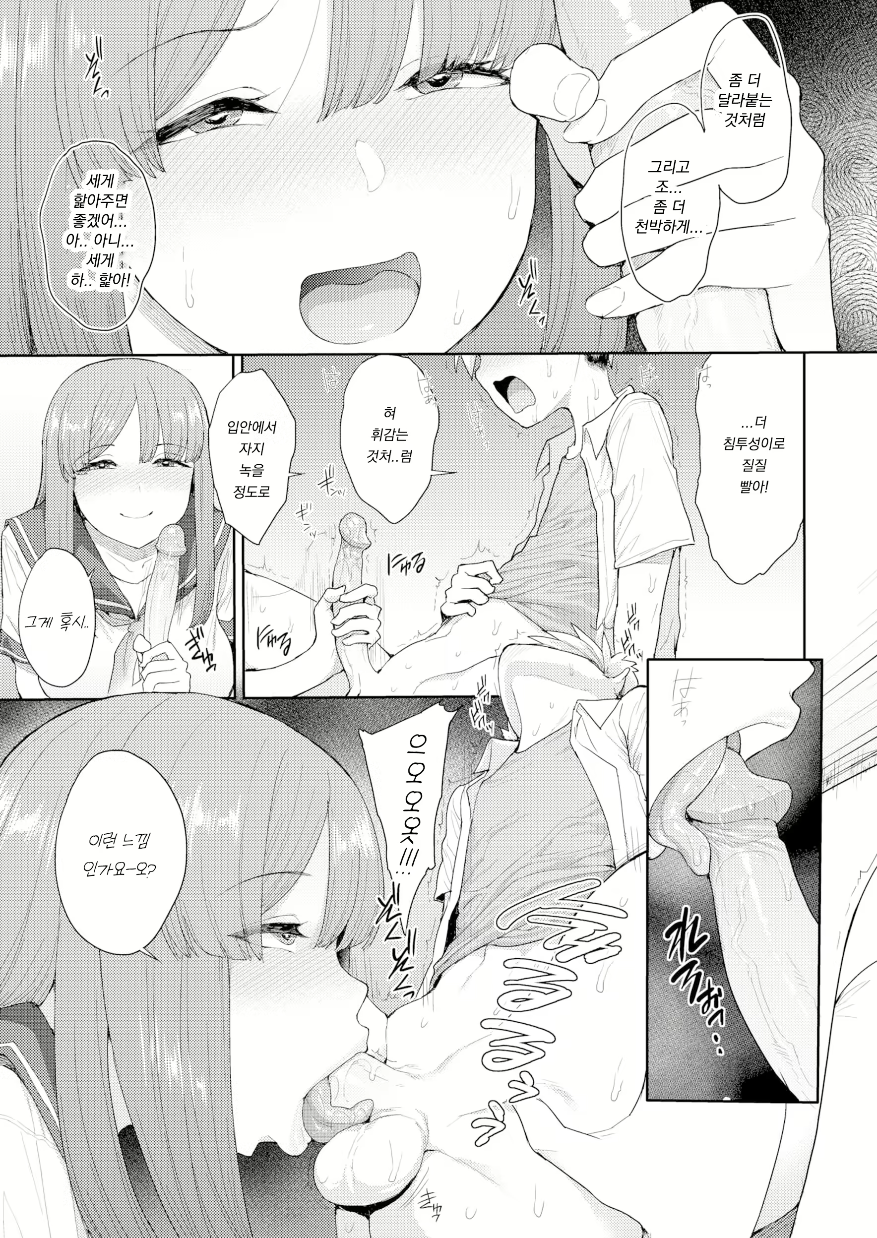 Content 2299569 - 11 페이지