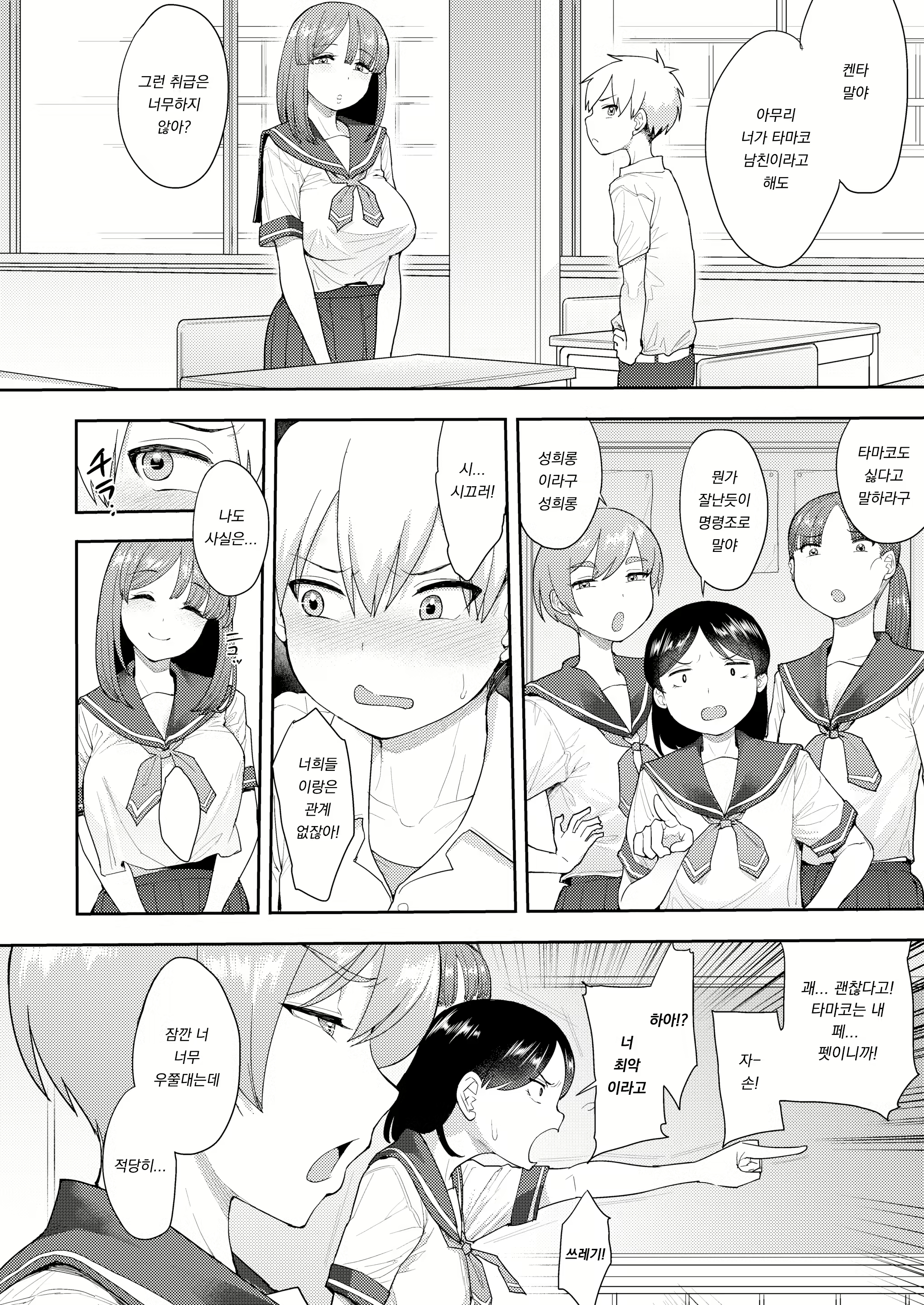 Content 2299569 - 2 페이지