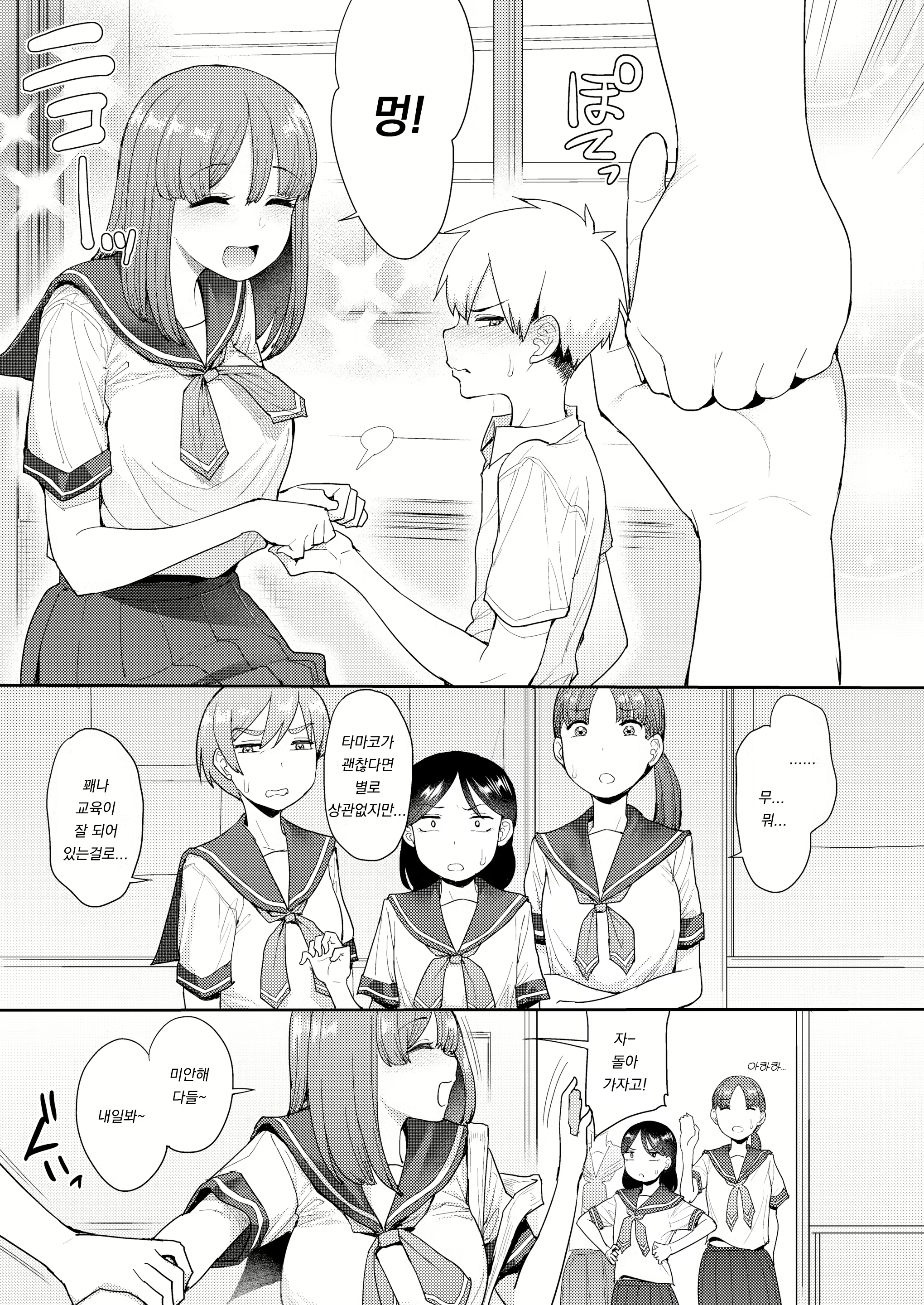 Content 2299569 - 3 페이지