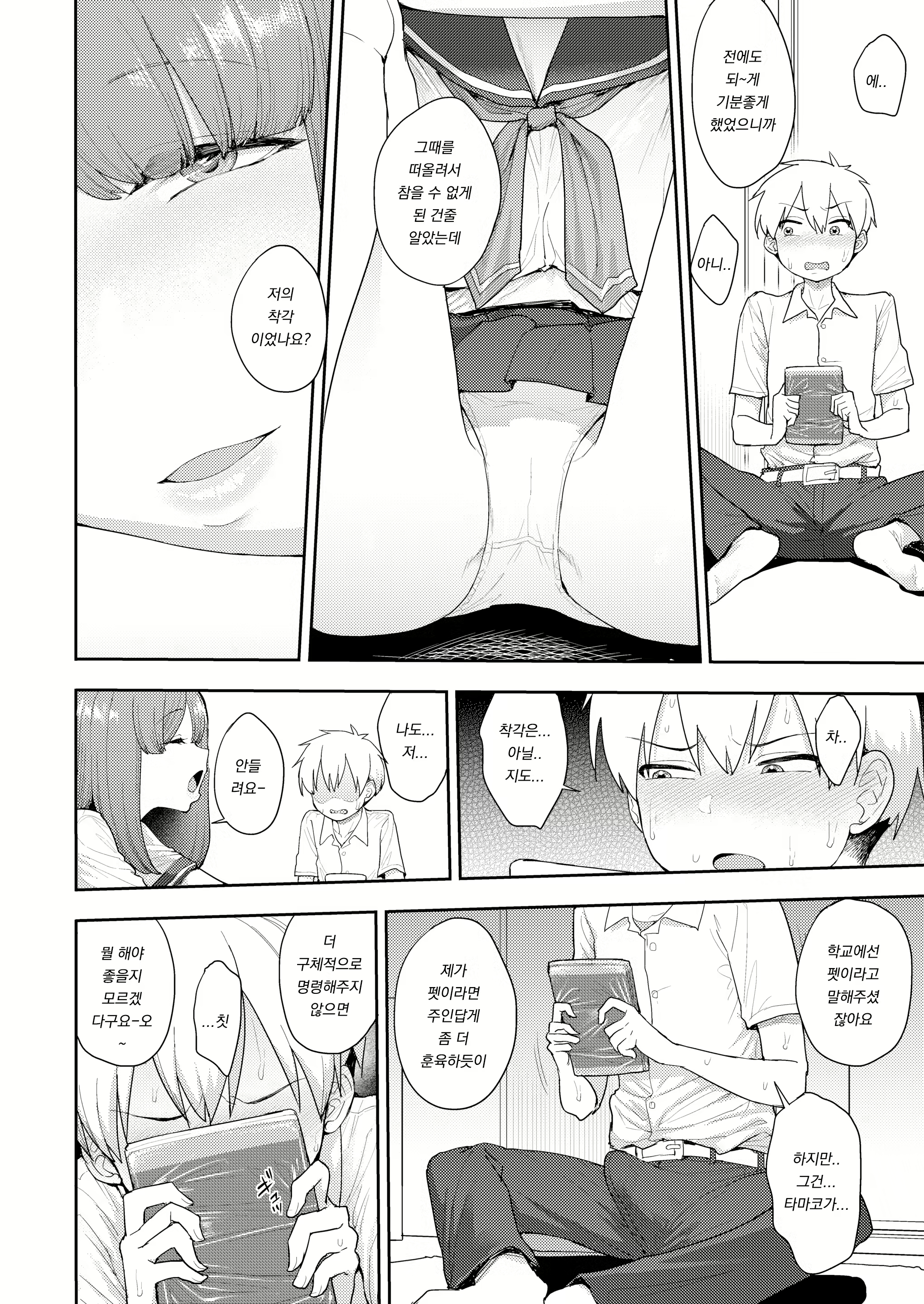 Content 2299569 - 6 페이지