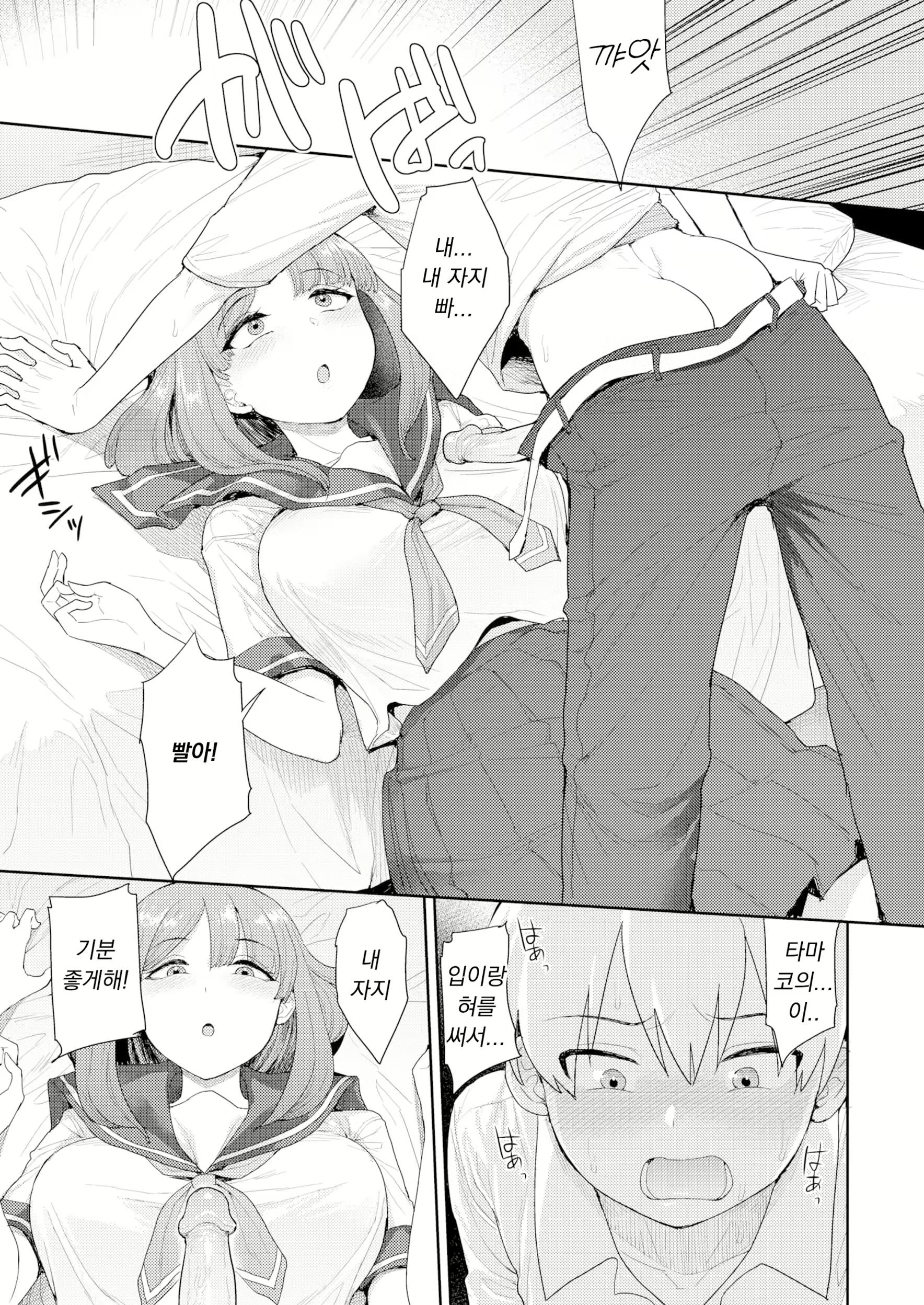 Content 2299569 - 7 페이지