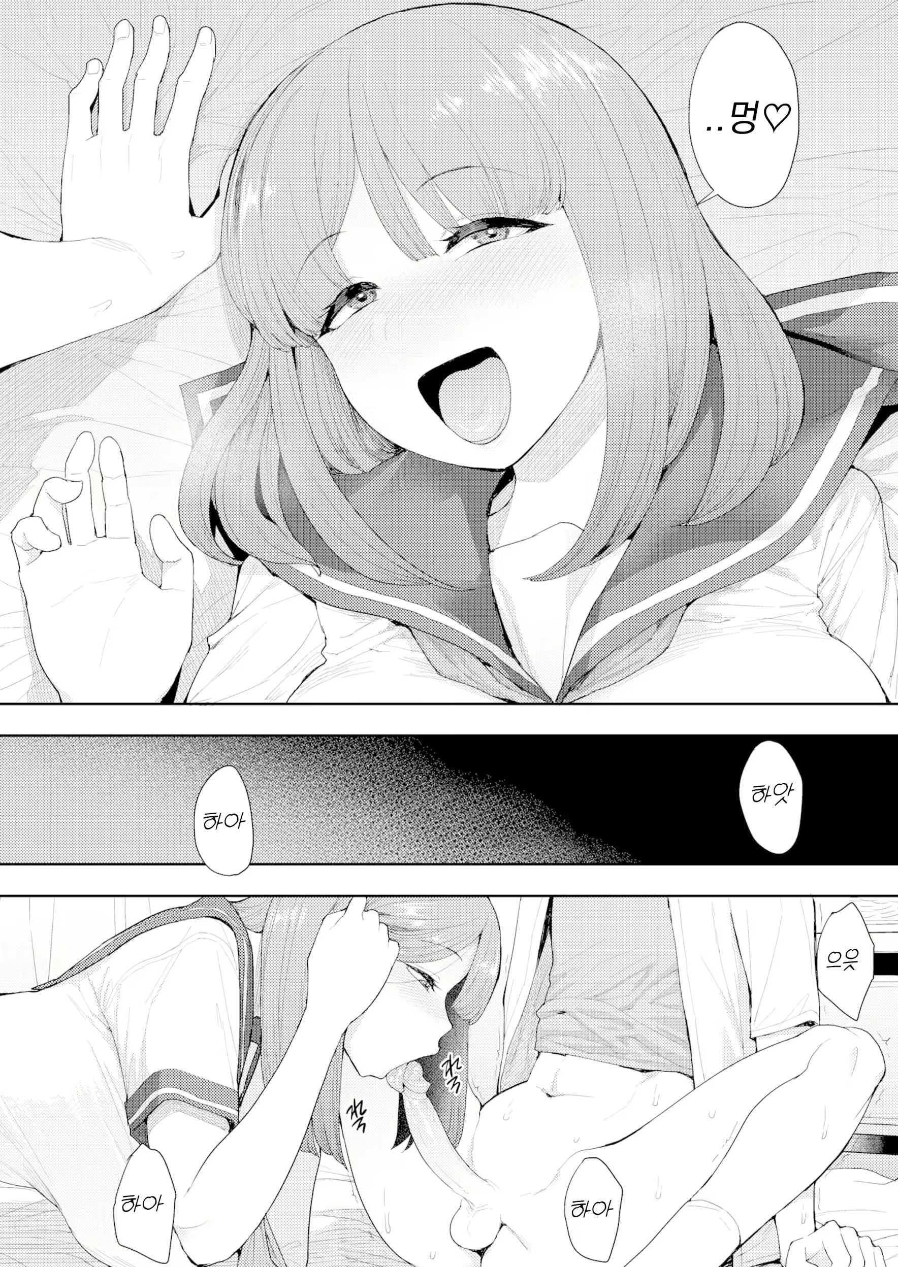 Content 2299569 - 8 페이지
