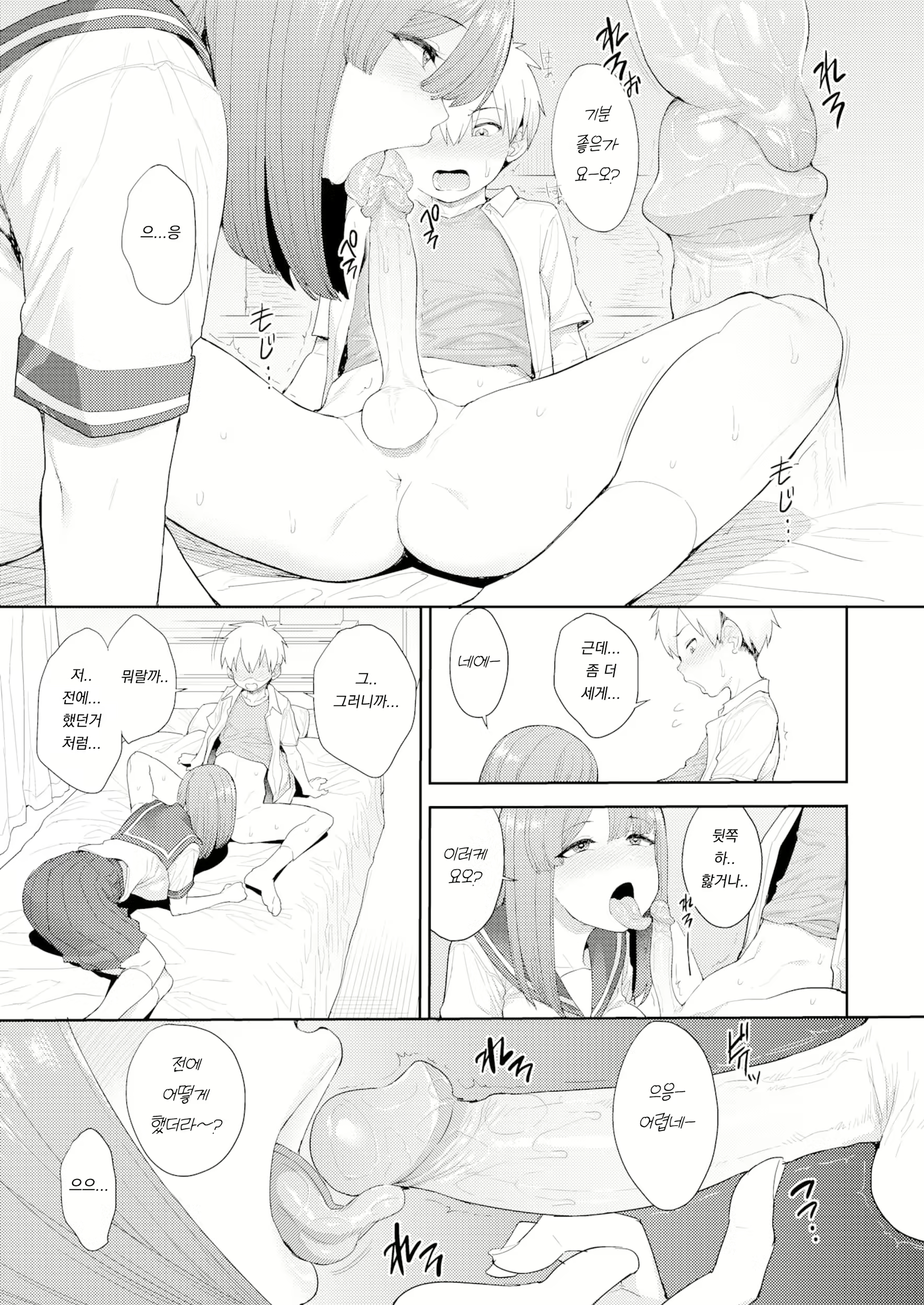 Content 2299569 - 9 페이지