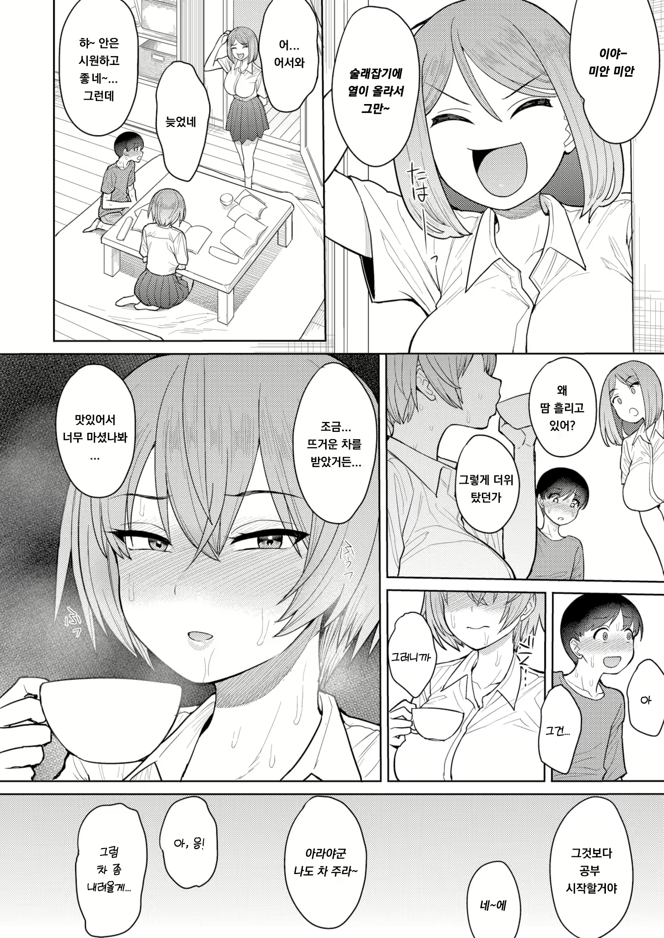 Content 2299572 - 16 페이지