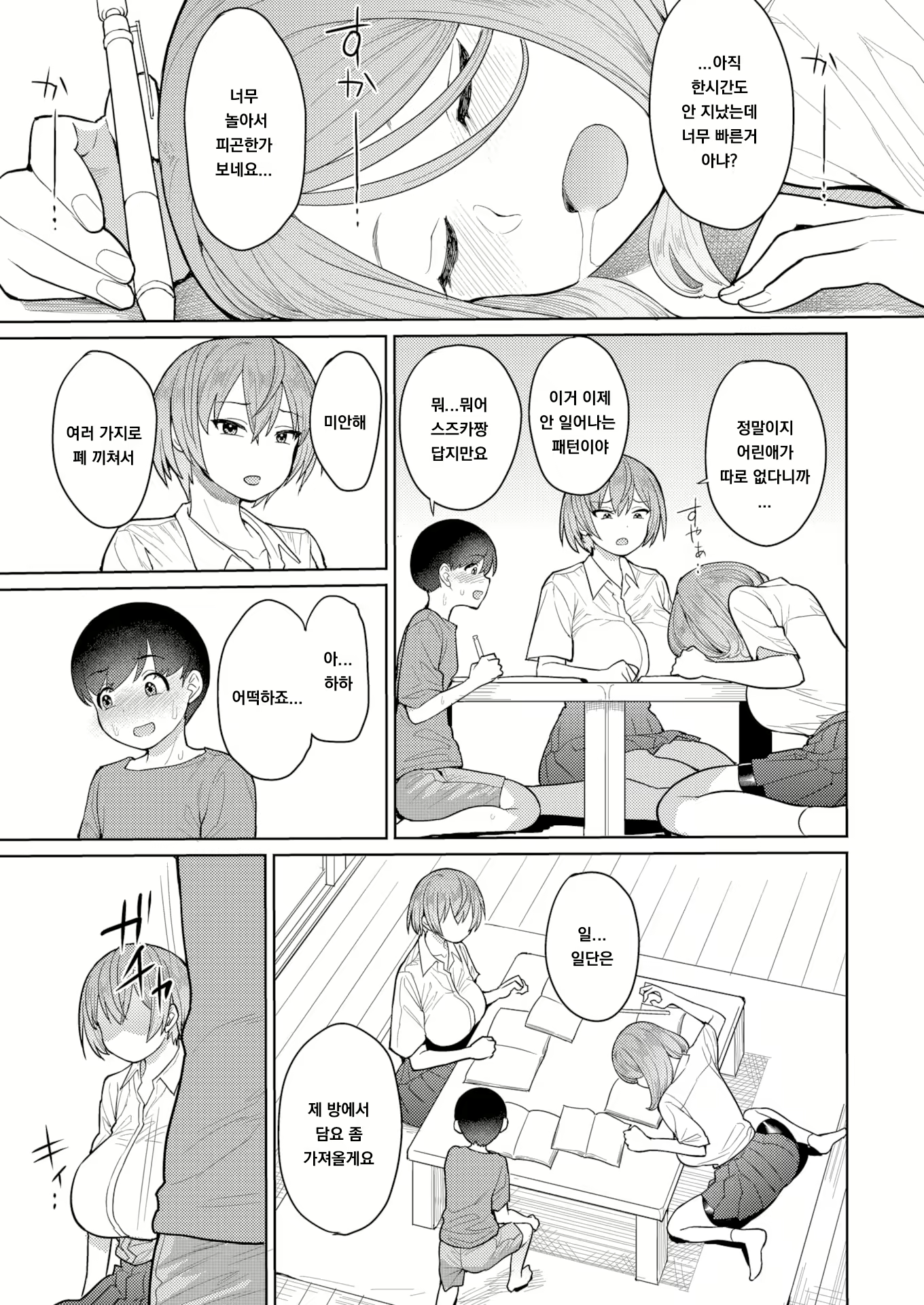 Content 2299572 - 17 페이지