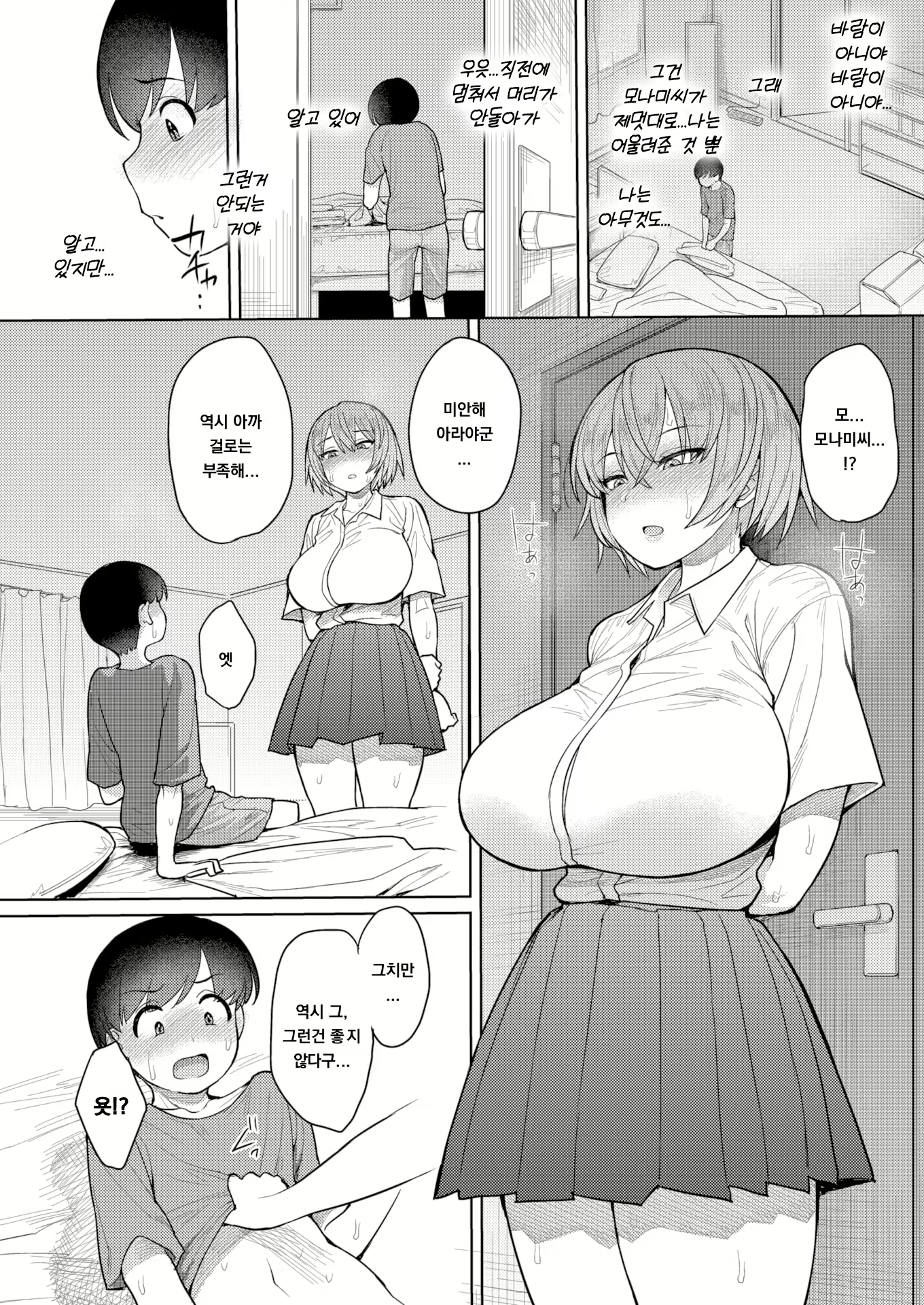 Content 2299572 - 18 페이지